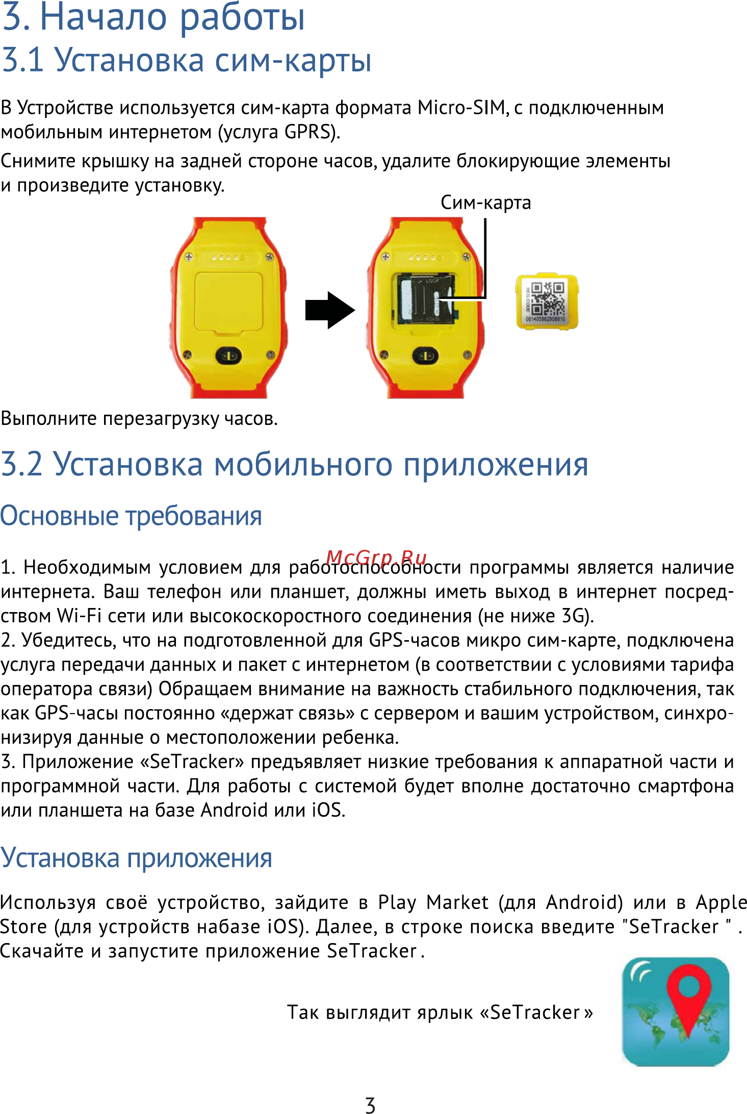 Ginzzu GZ-501 Инструкция по эксплуатации онлайн [4/10] 268717