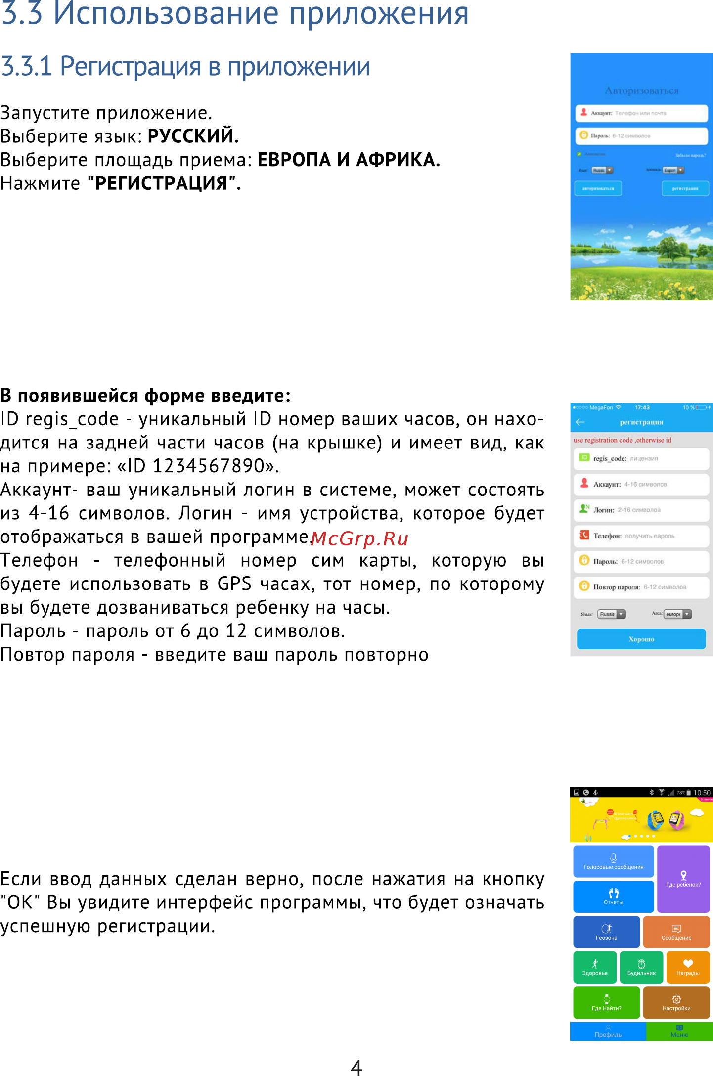 Ginzzu GZ-501 Инструкция по эксплуатации онлайн [5/10] 268717