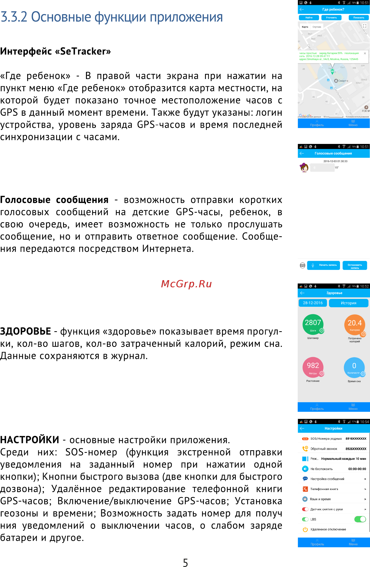 Ginzzu GZ-501 Инструкция по эксплуатации онлайн [6/10] 268717