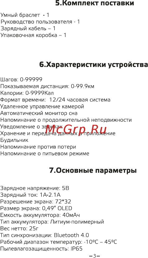Ginzzu GZ-103 [4/10] Характеристики устройства