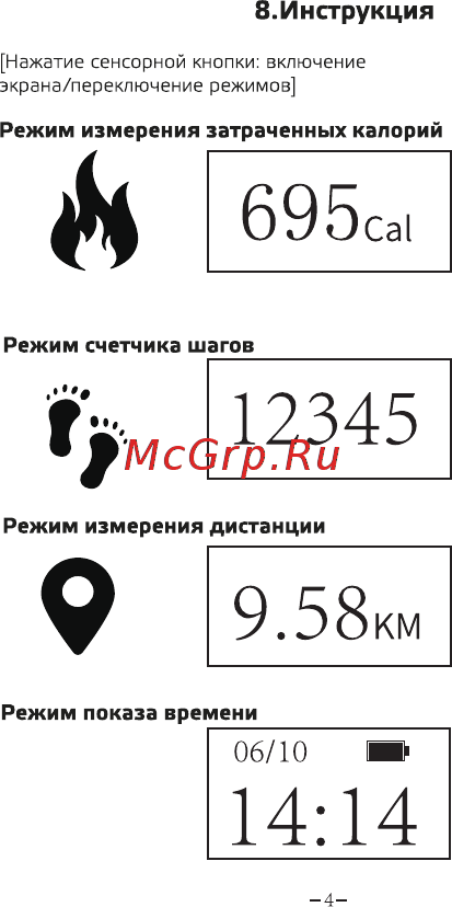 Ginzzu GZ-103 [5/10] Инструкция