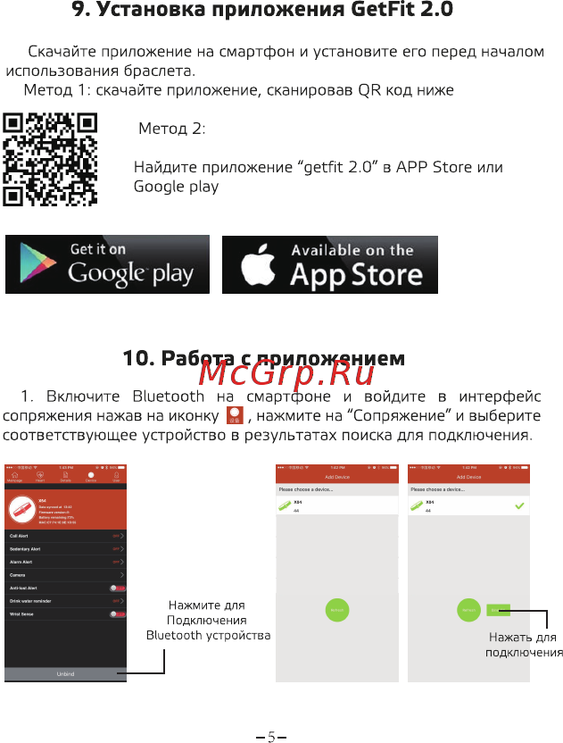 Ginzzu GZ-103 [6/10] Работа с приложением