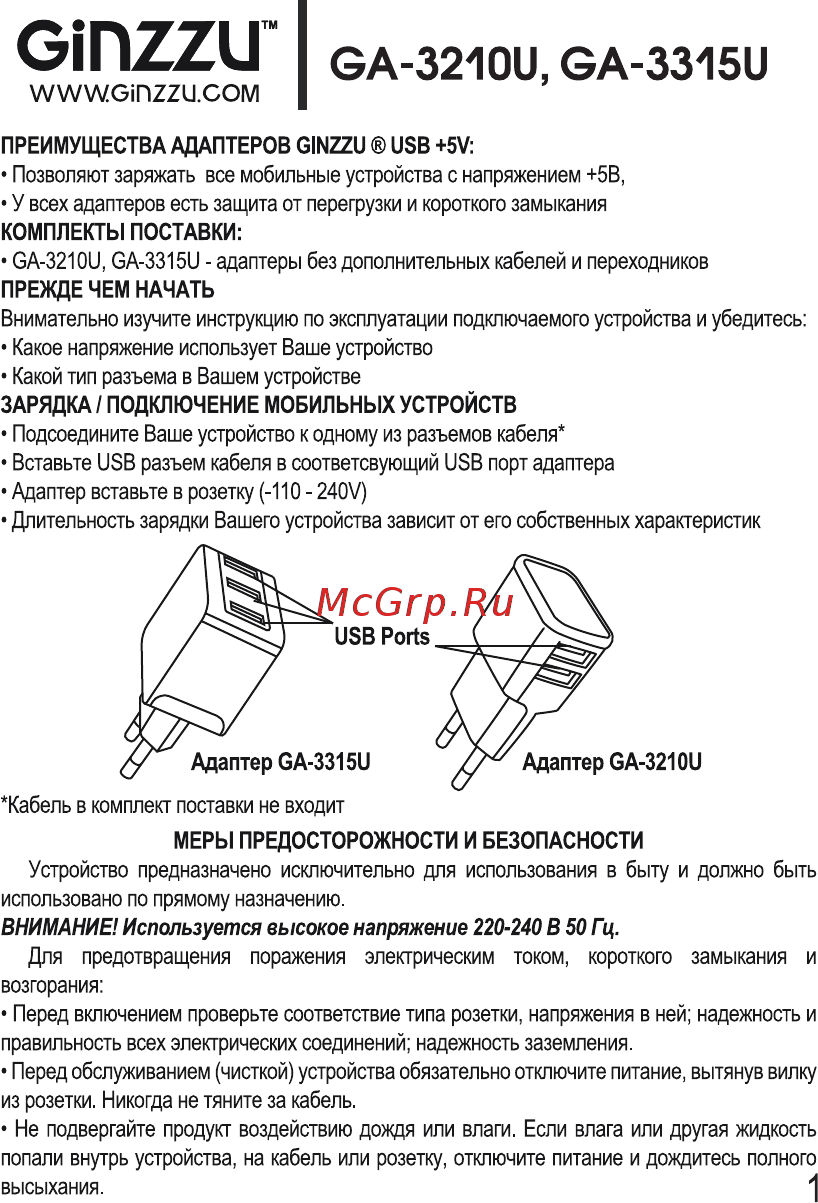 Ginzzu GA-3315UW Инструкция по эксплуатации онлайн