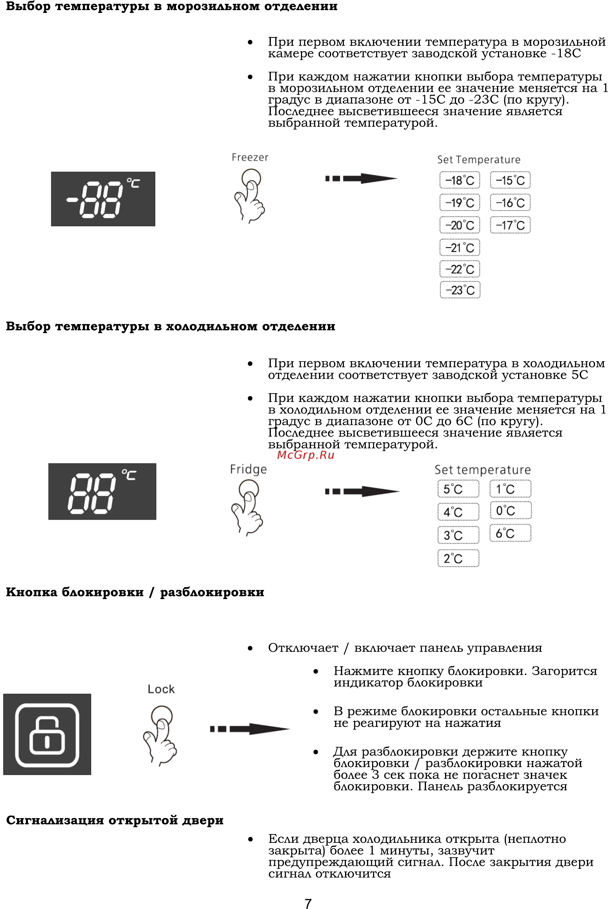 Ginzzu NFK-465 White Инструкция по эксплуатации онлайн [10/17] 268767