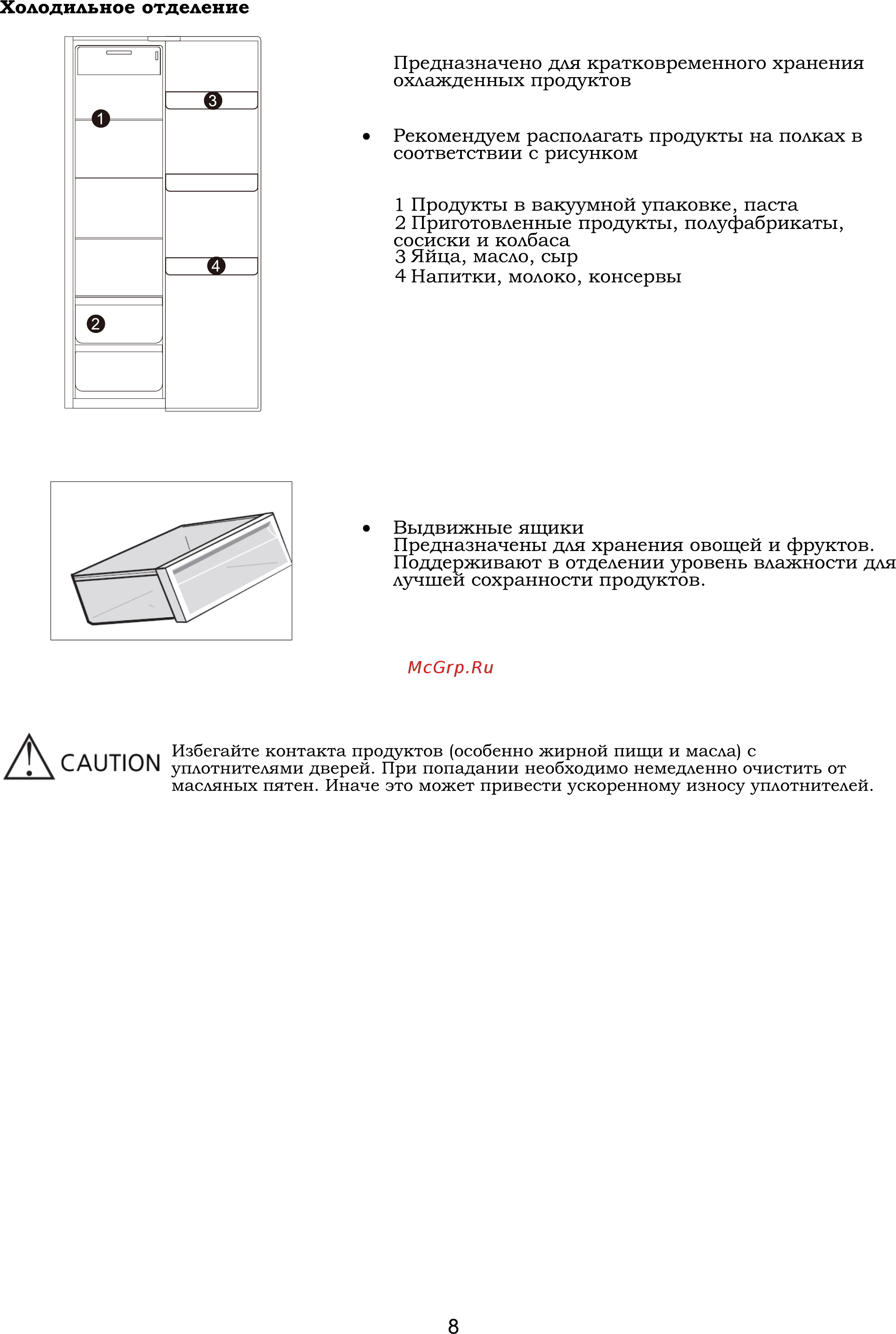 Ginzzu NFK-465 White Инструкция по эксплуатации онлайн [11/17] 268767