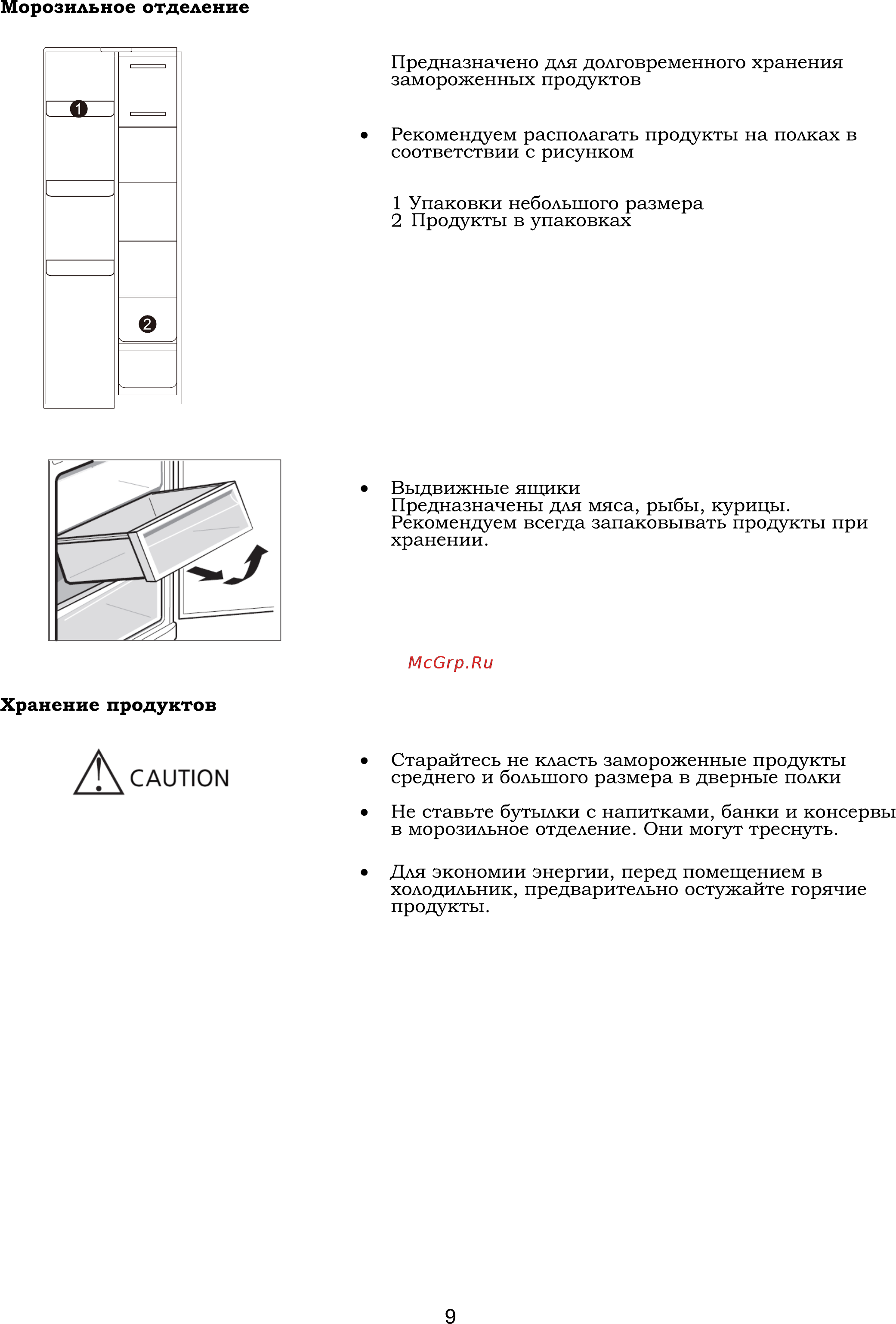 Ginzzu NFK-465 White Инструкция по эксплуатации онлайн [12/17] 268767