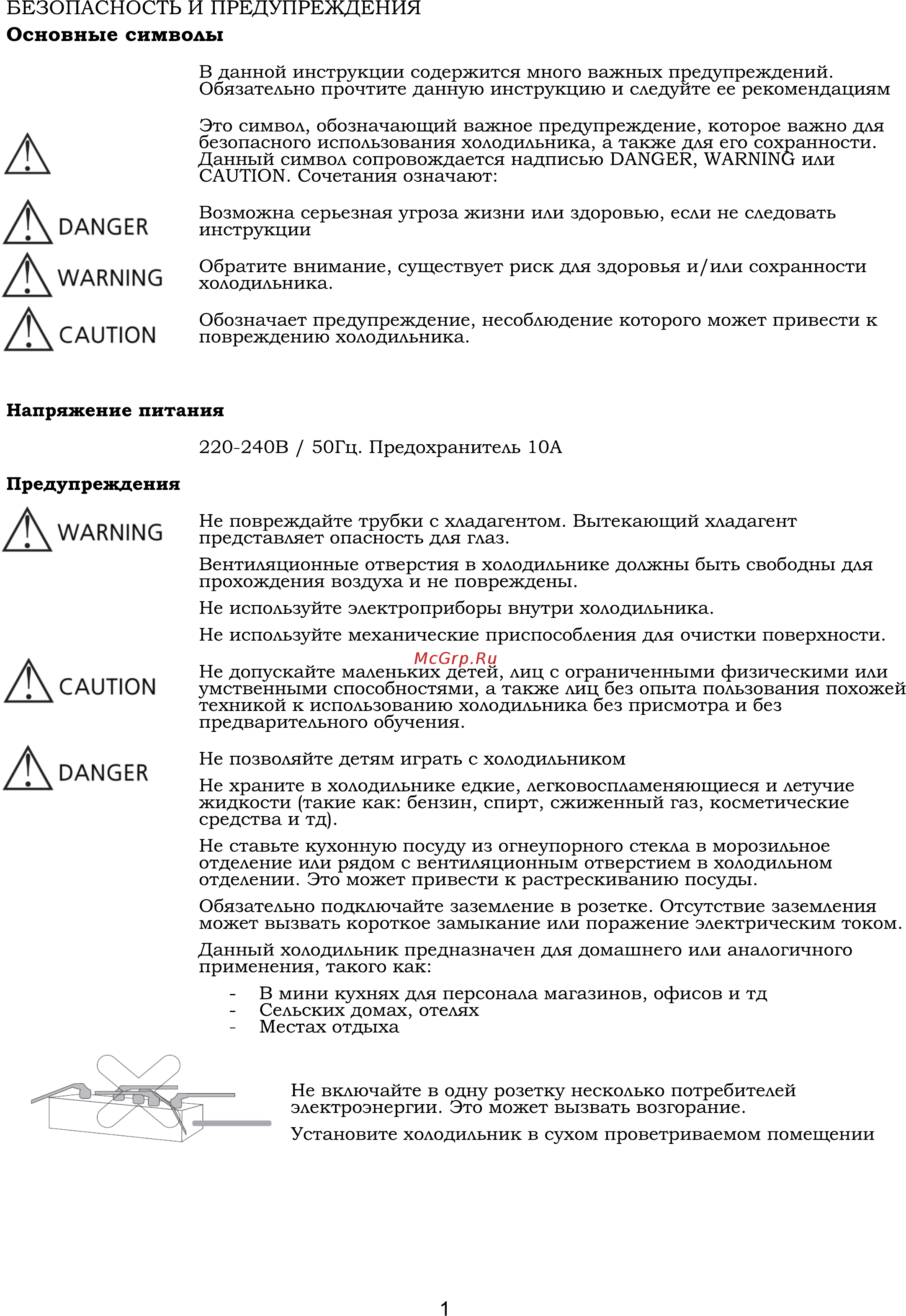 Ginzzu NFK-465 White Инструкция по эксплуатации онлайн [4/17] 268767