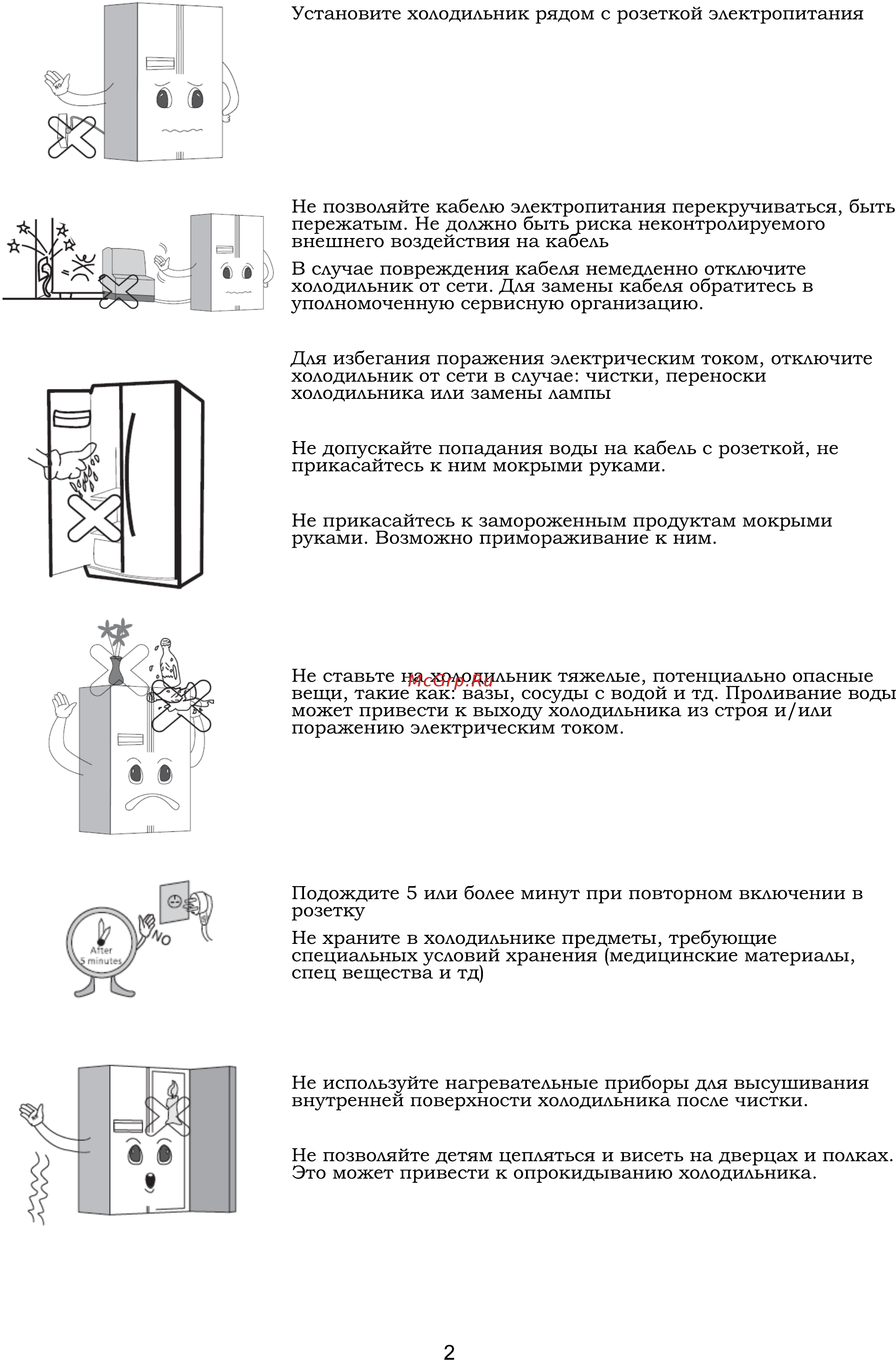 Ginzzu NFK-465 White Инструкция по эксплуатации онлайн [5/17] 268767