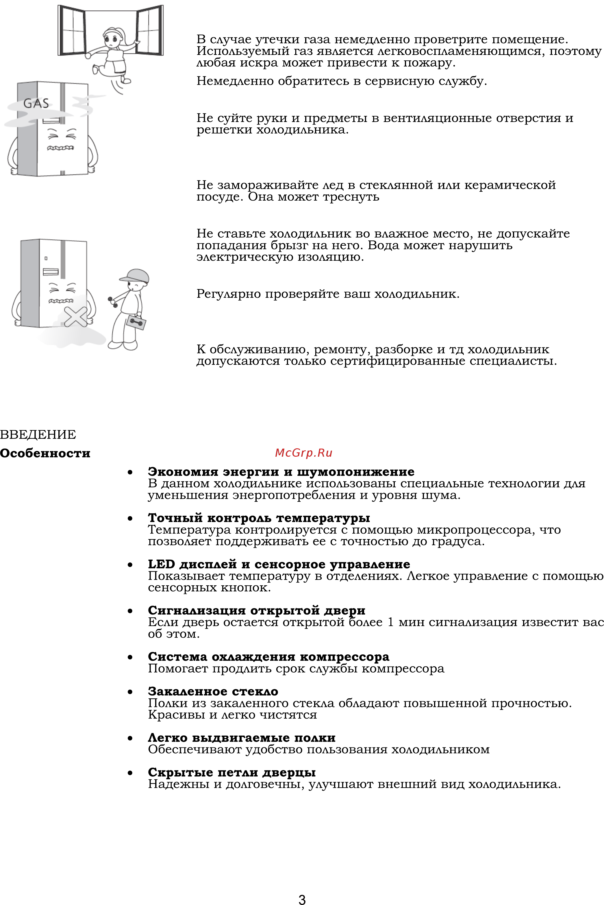 Ginzzu NFK-465 White Инструкция по эксплуатации онлайн [6/17] 268767