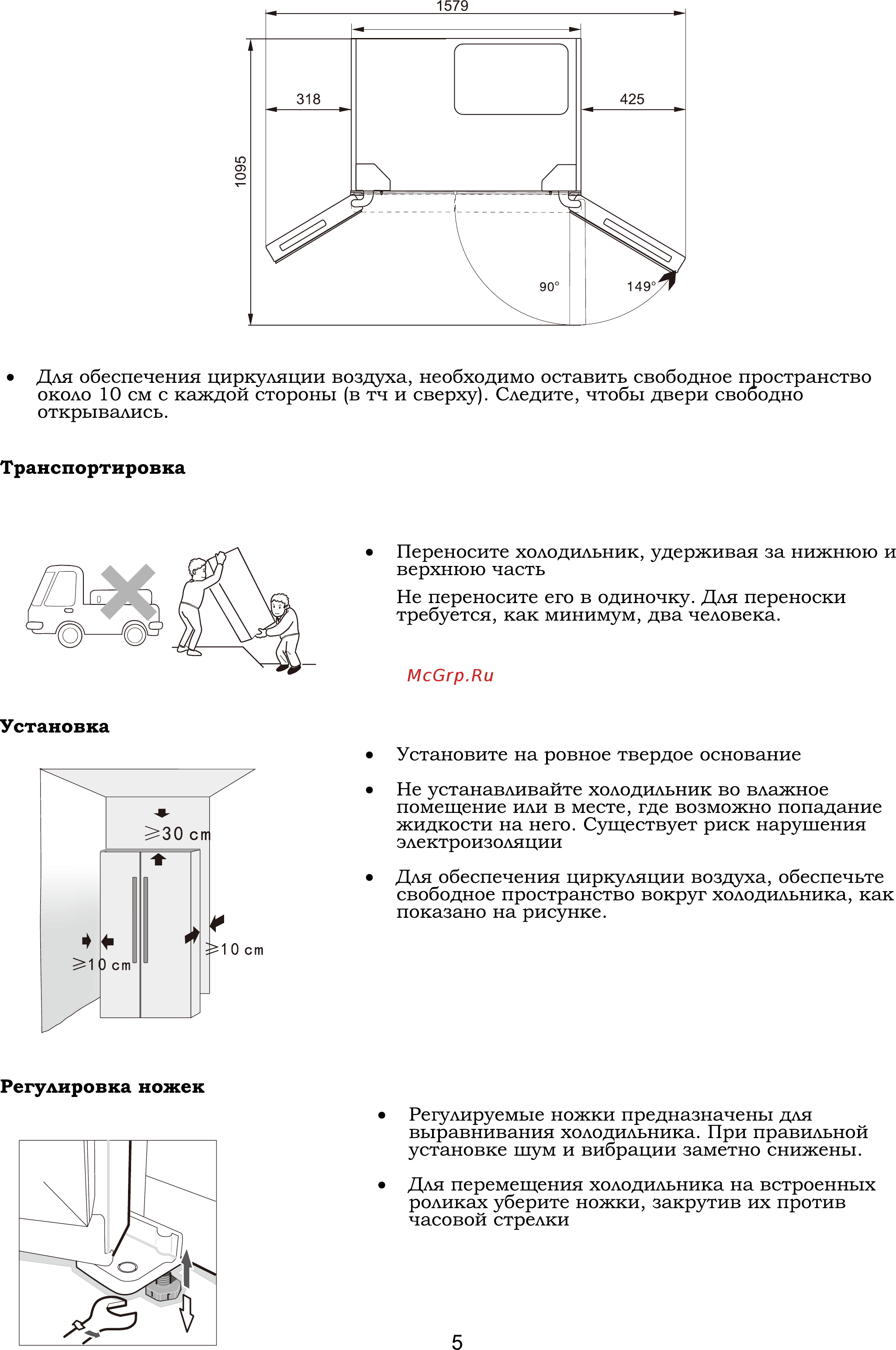 Ginzzu NFK-465 White Инструкция по эксплуатации онлайн [8/17] 268767
