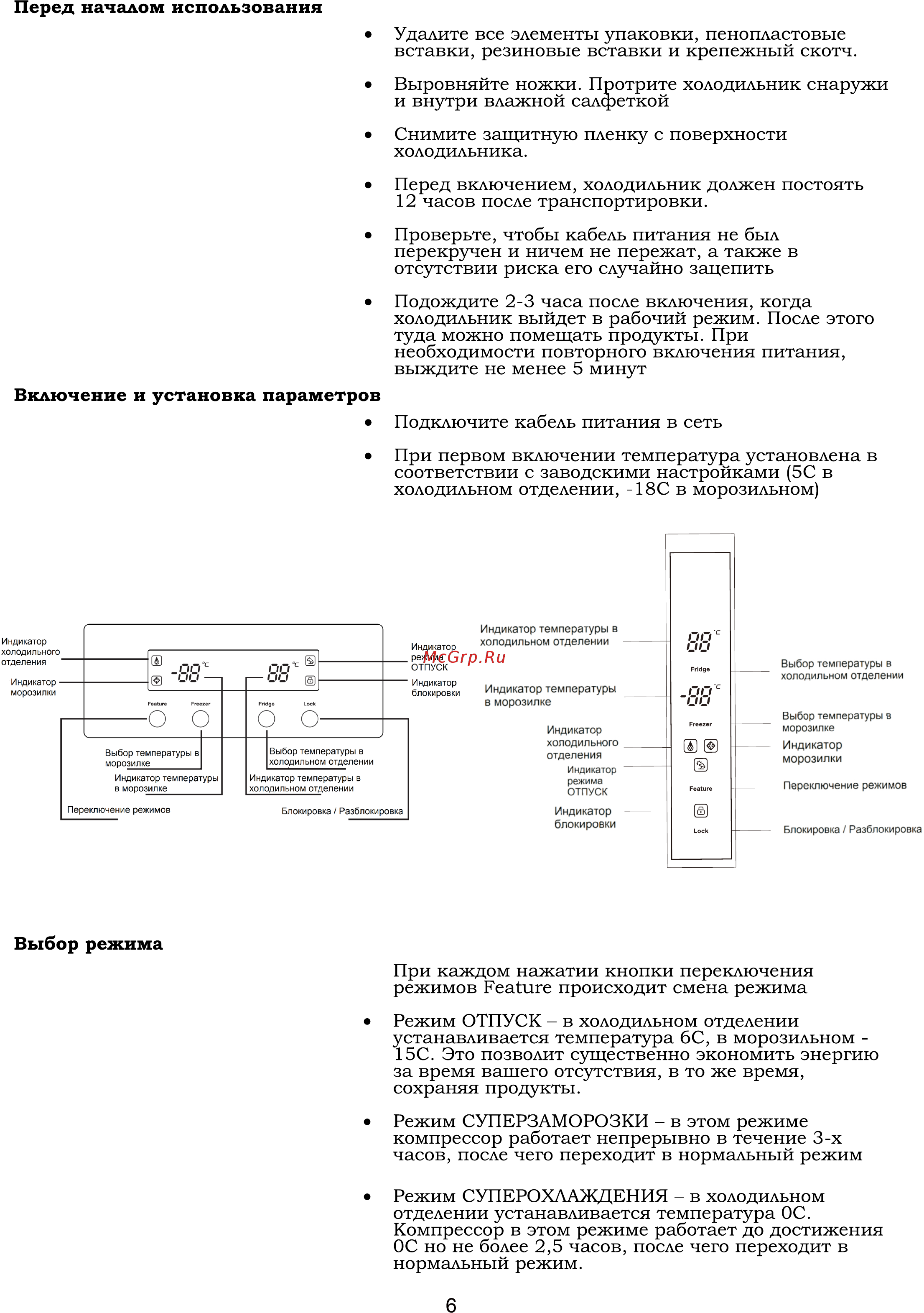 Ginzzu NFK-465 White Инструкция по эксплуатации онлайн [9/17] 268767