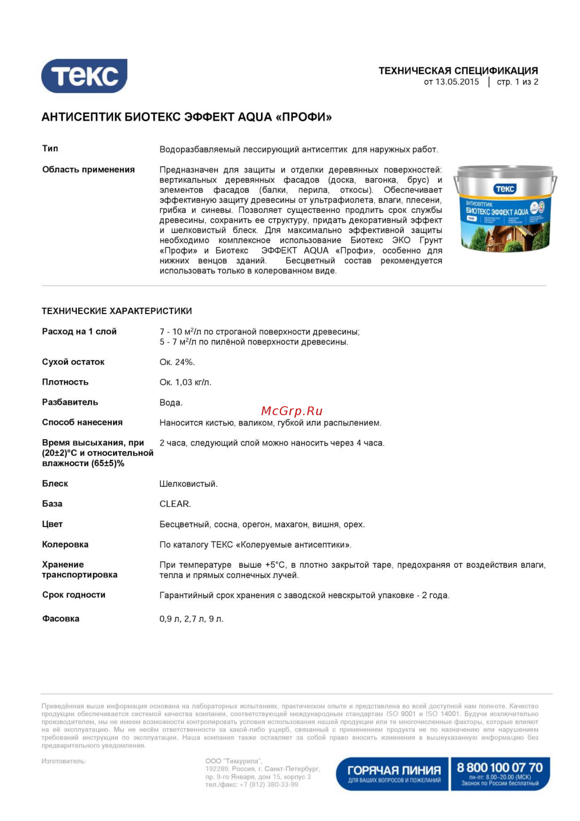 Текс эффект aqua профи сосна полуматовый 9л Инструкция по эксплуатации онлайн