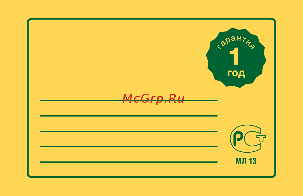 Торнадо 112, отпугиватель собак [9/10] Гарантийный талон ту 6329 001 57581962 2010