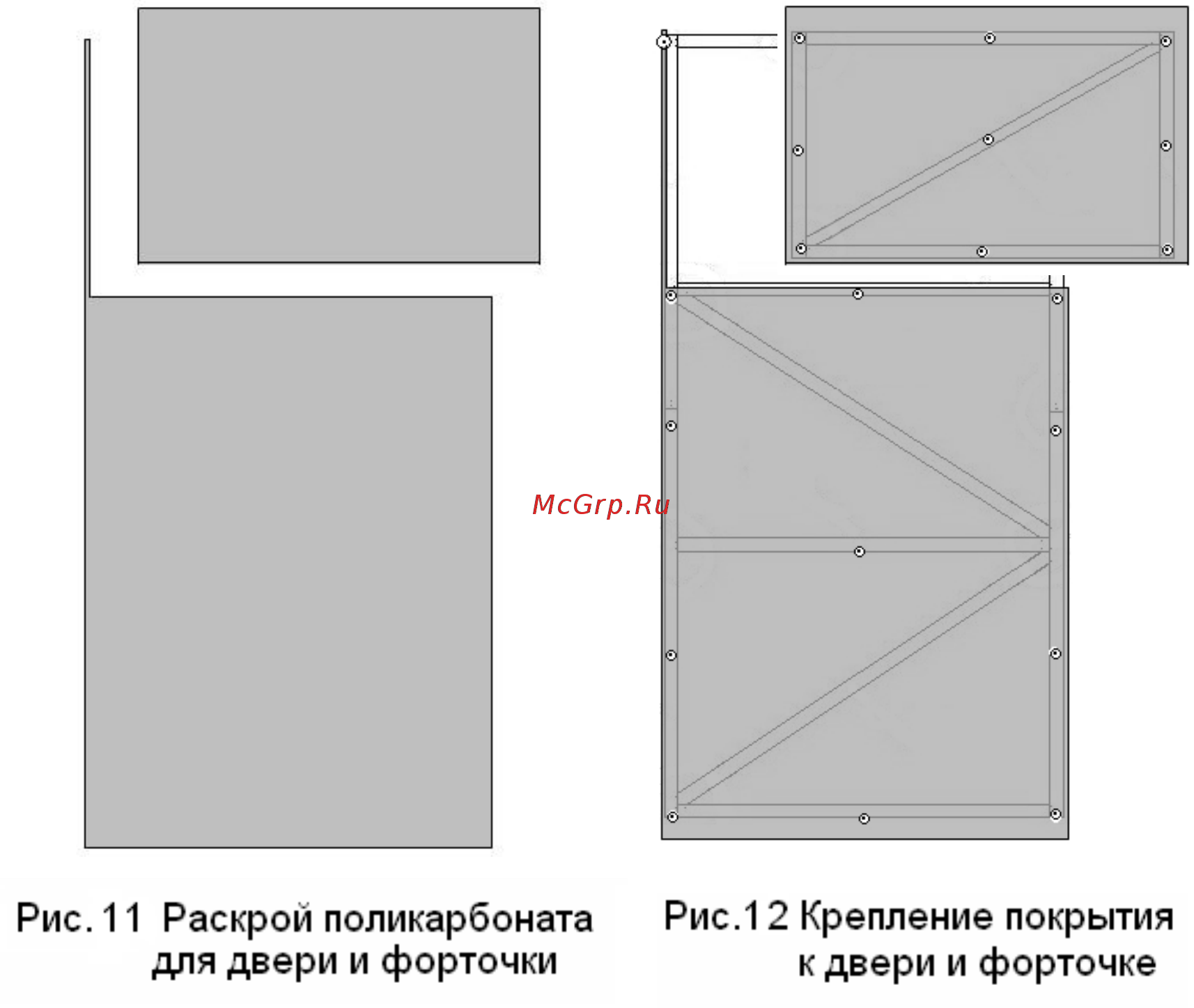 Урожай ПК, каркас 3х2,1х4м Инструкция по эксплуатации онлайн [11/15] 268838