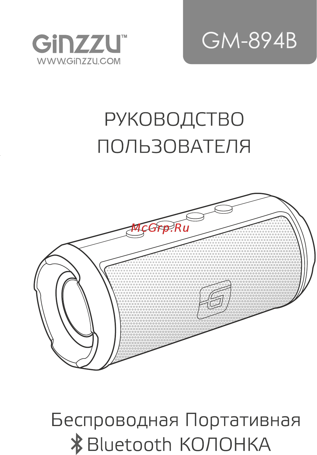Ginzzu GM-894B Инструкция по эксплуатации онлайн