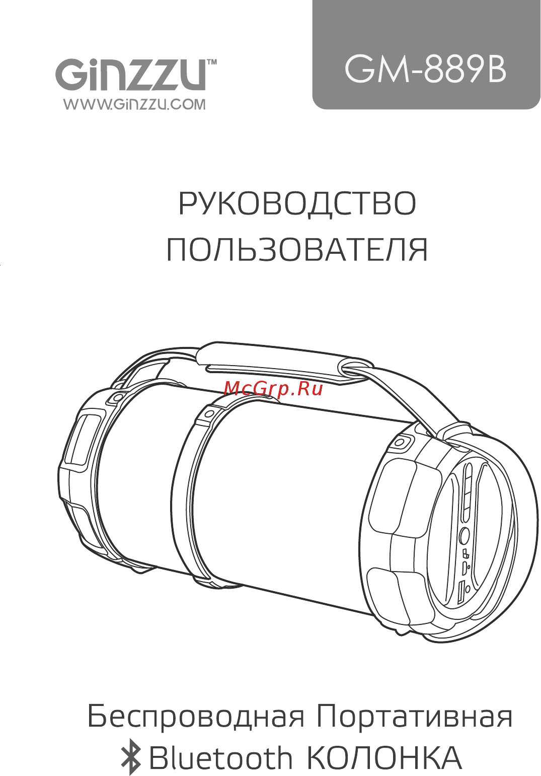 Ginzzu GM-889B Инструкция по эксплуатации онлайн
