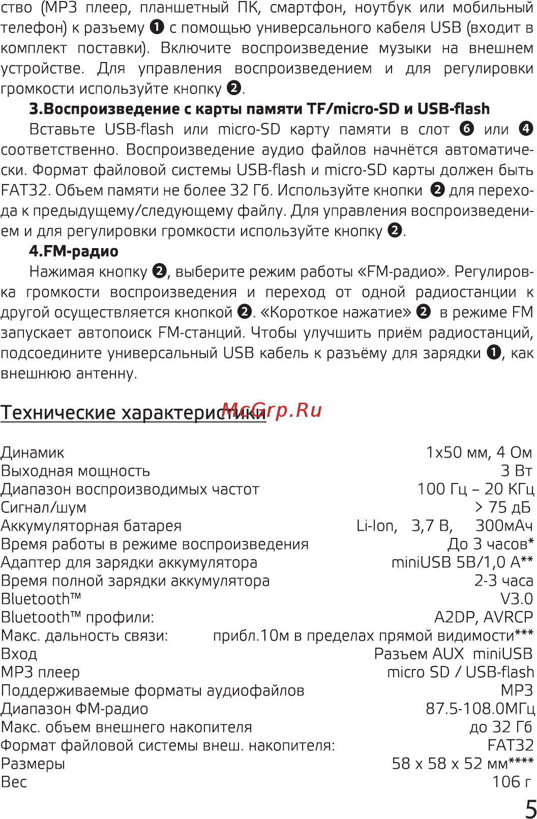 Ginzzu GM-880G [5/8] Технические характеристики