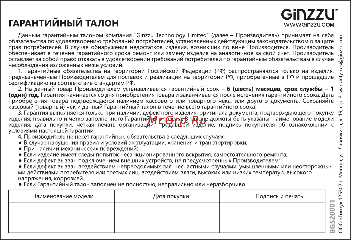Ginzzu GR-417UB [2/2] Girzzu