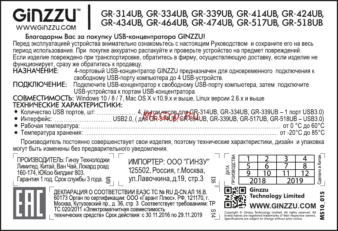 Ginzzu GR-314UB Инструкция по эксплуатации онлайн