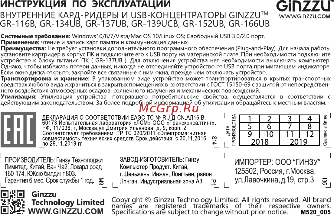 Ginzzu GR-137UB Инструкция по эксплуатации онлайн
