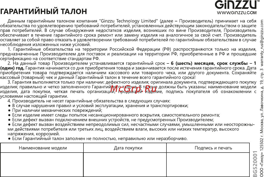 Ginzzu GR-137UB [2/2] Ginzzu