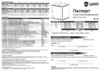 Цмо настенный, 19", 9U, 600х480мм, дверь металл Инструкция по эксплуатации