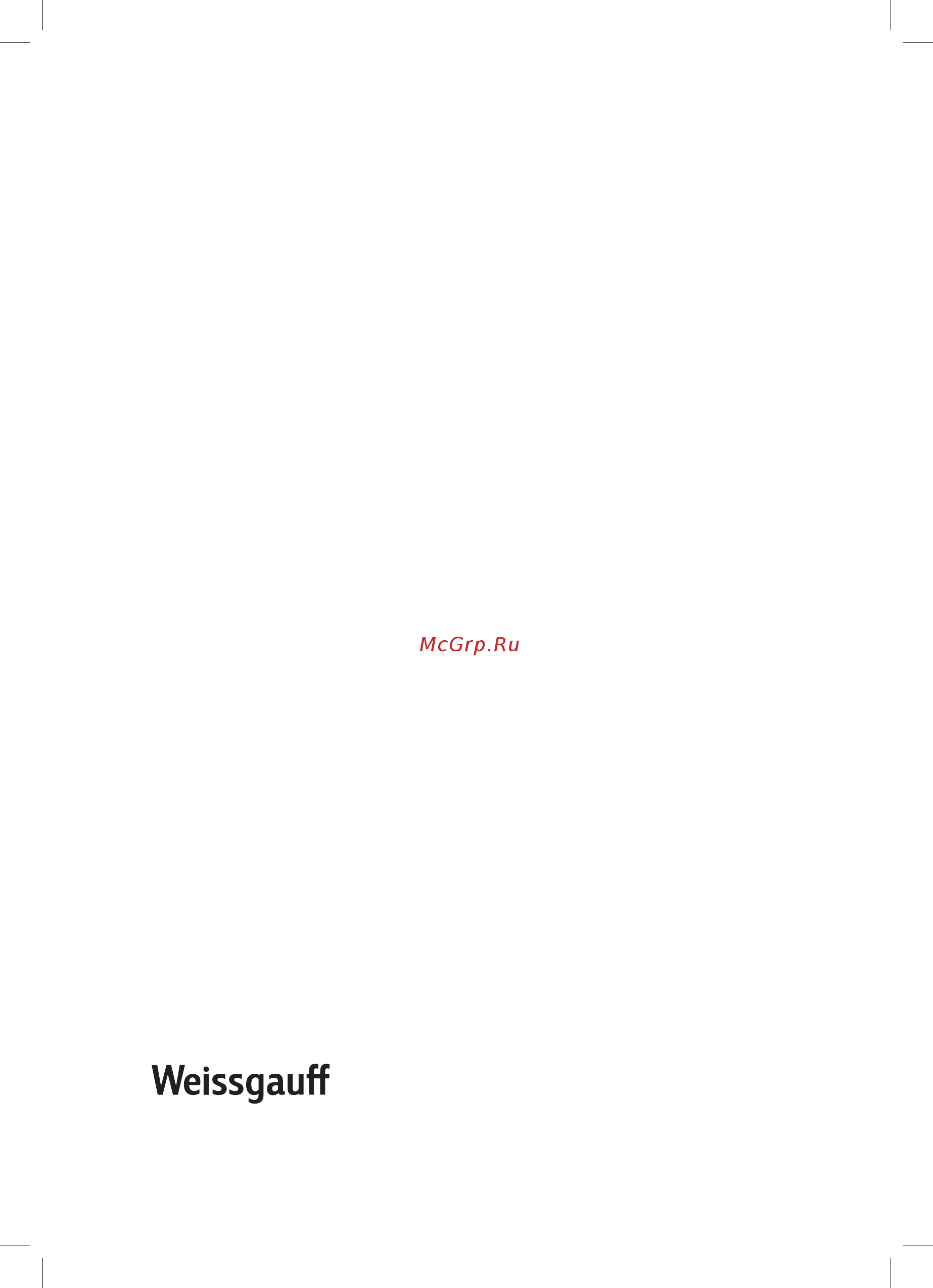 Weissgauff Sigma 60 PB WH Инструкция по эксплуатации онлайн [16/16] 269032