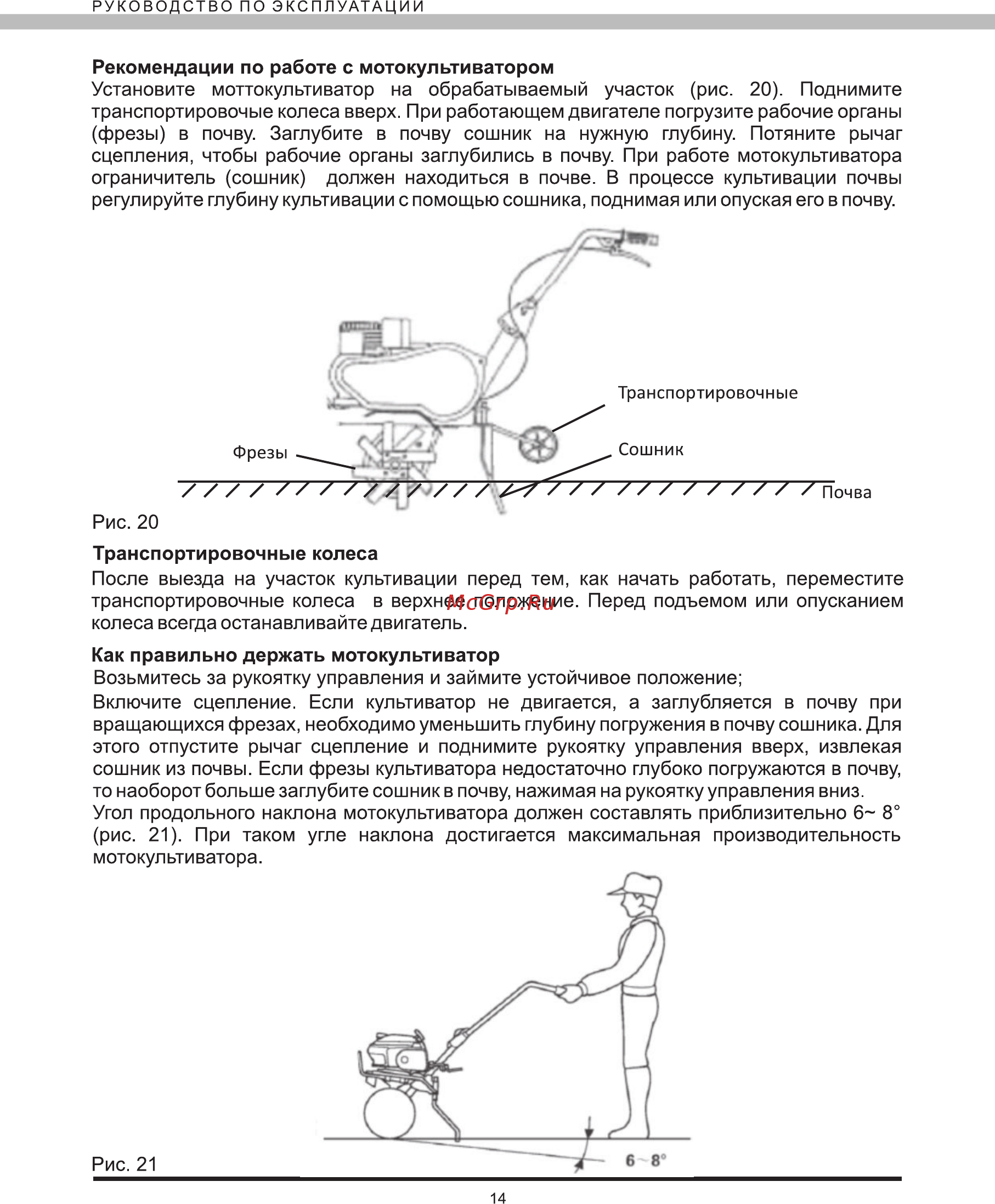 Elitech КБ71 Инструкция по эксплуатации онлайн [14/23] 770465