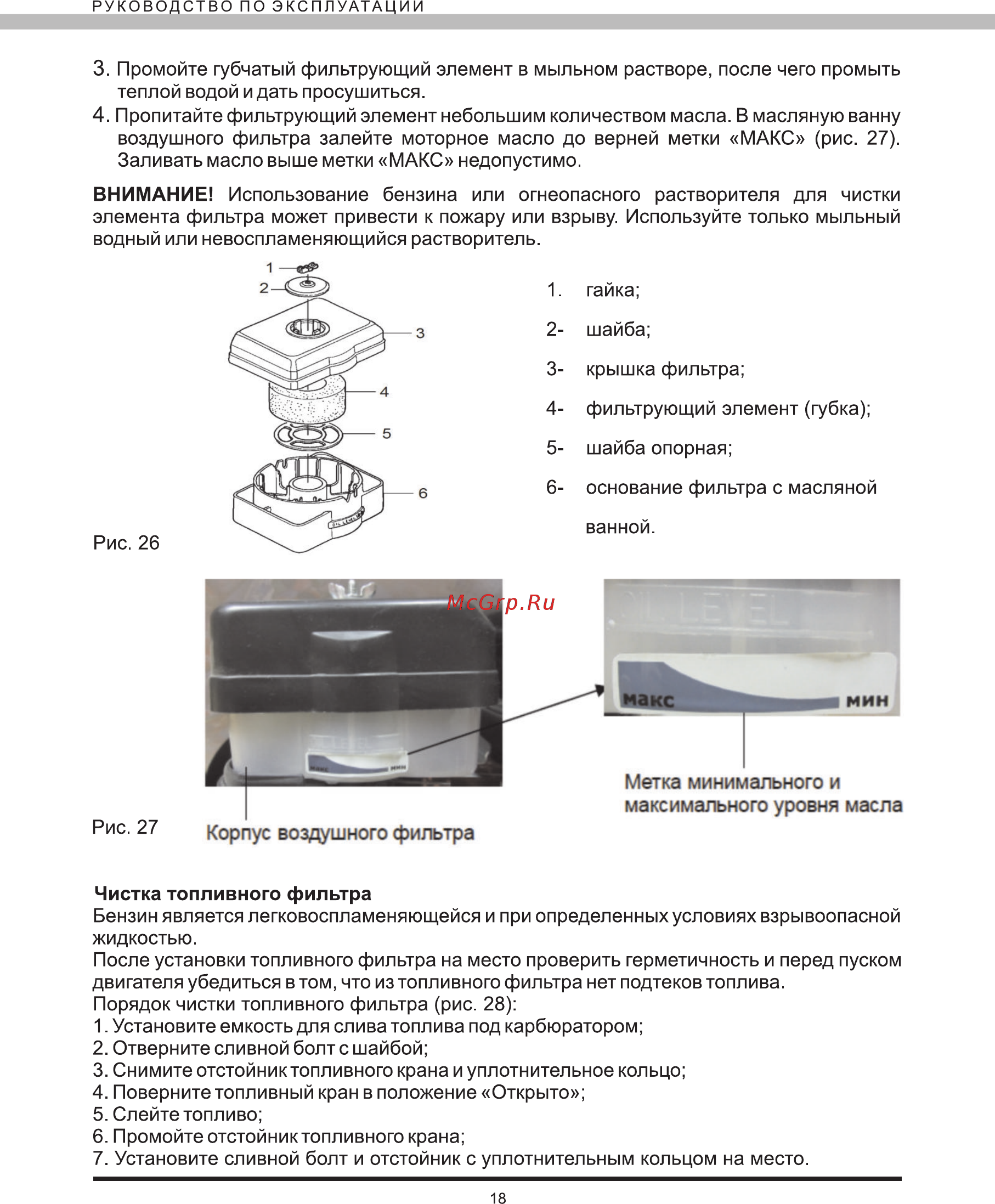Elitech КБ71 [18/23] Максимального уровня масла