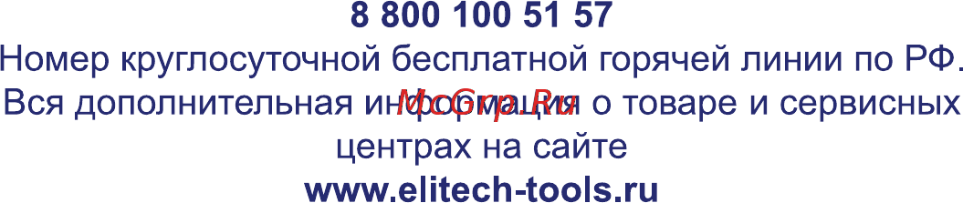 Elitech КБ71 Инструкция по эксплуатации онлайн [23/23] 770465