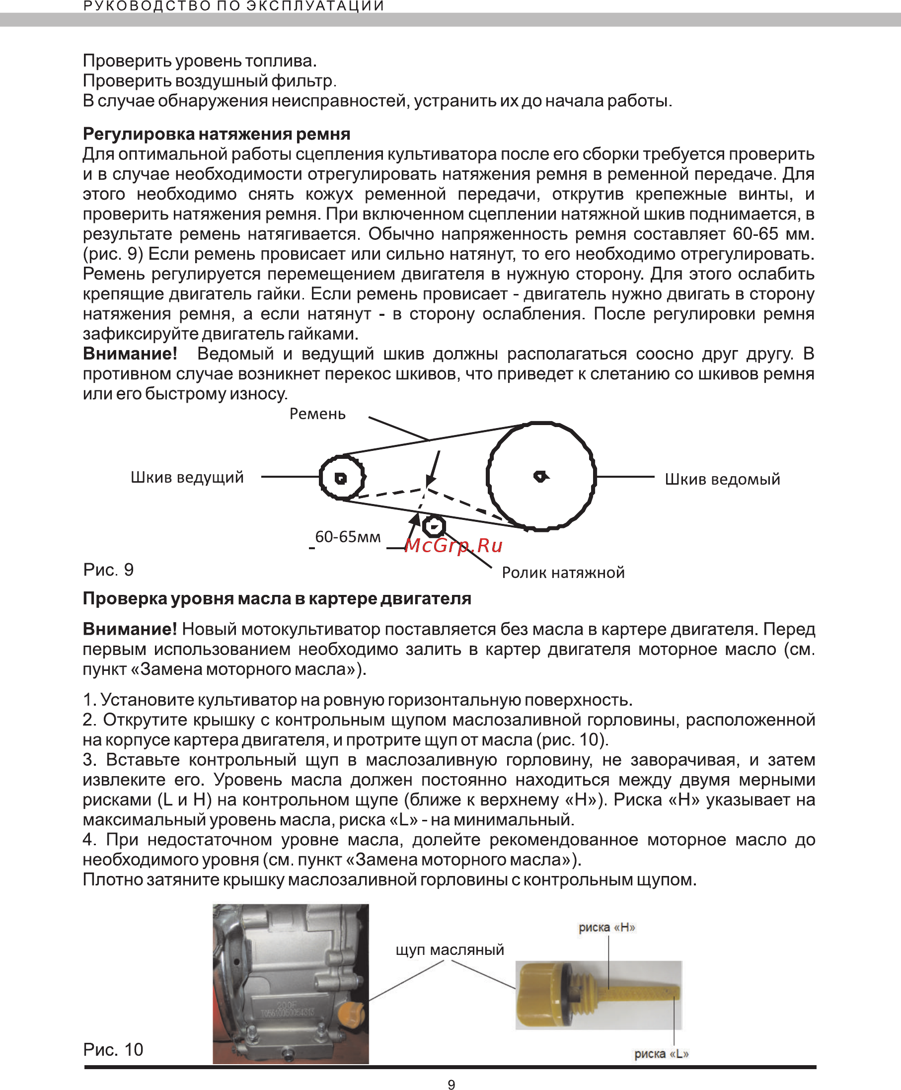 Elitech КБ71 Инструкция по эксплуатации онлайн [9/23] 770465