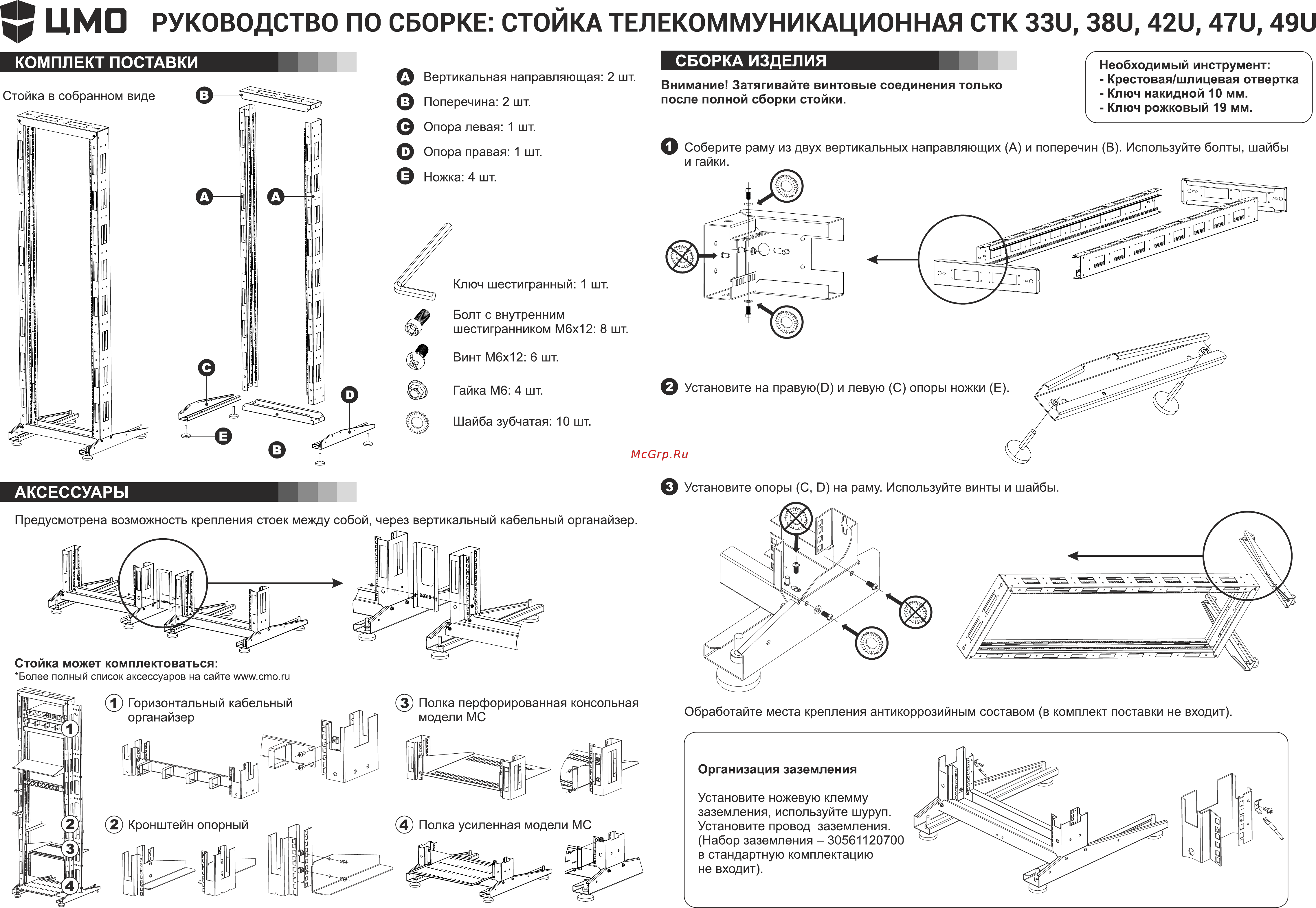 Цмо универсальная, однорамная, 19