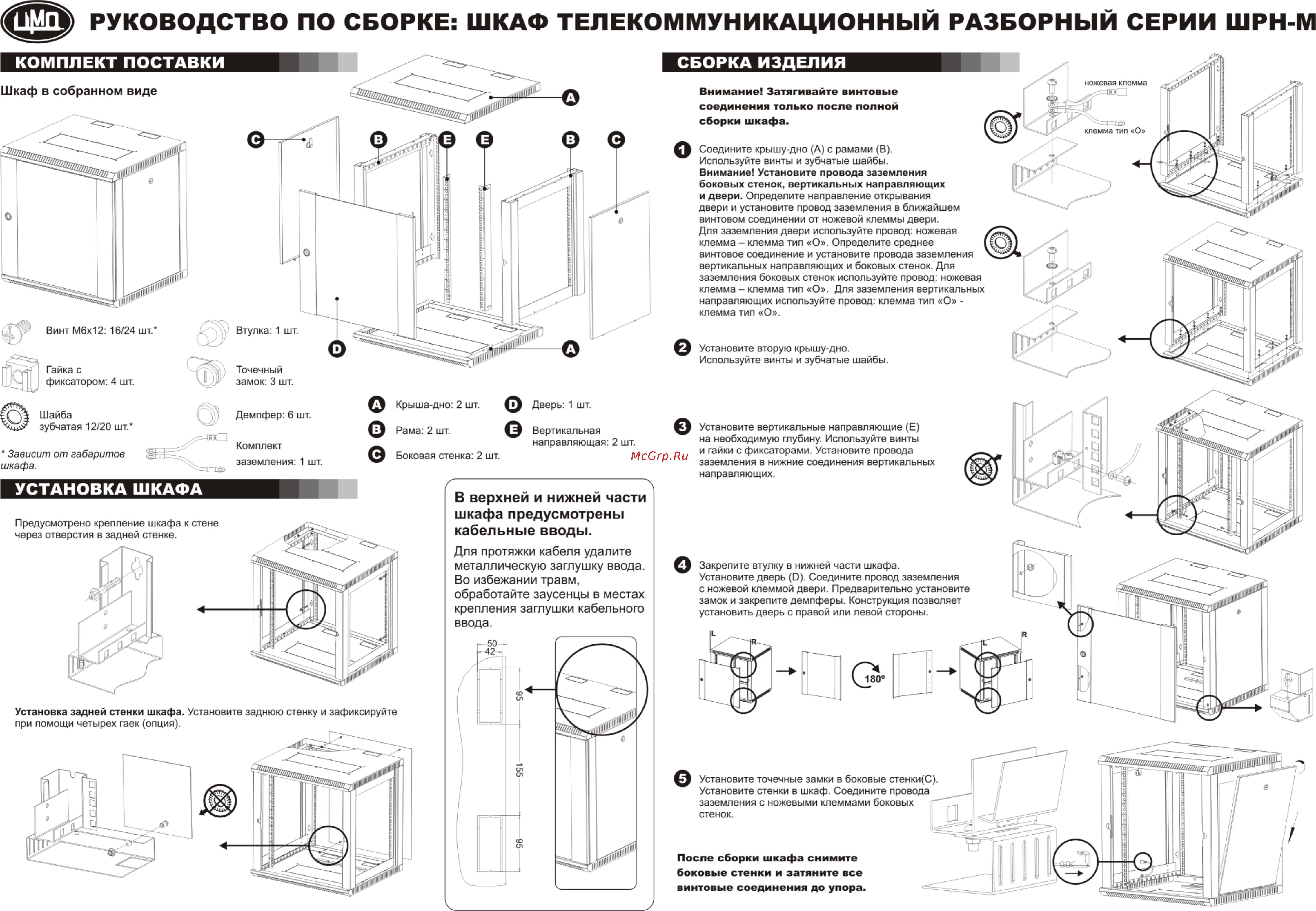 Цмо настенный, разборный, съемные стенки, 19