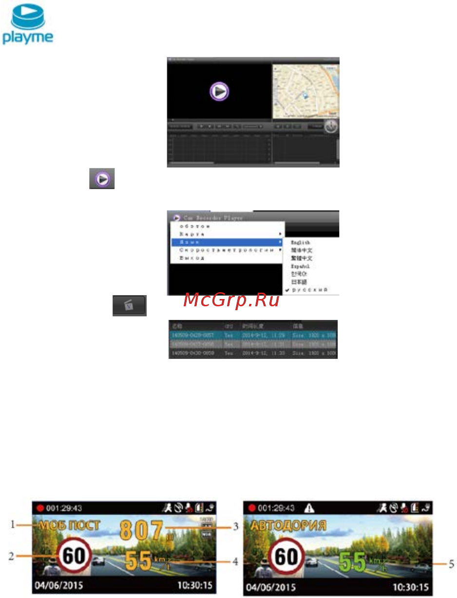Playme VITA [12/20] Gps информатор