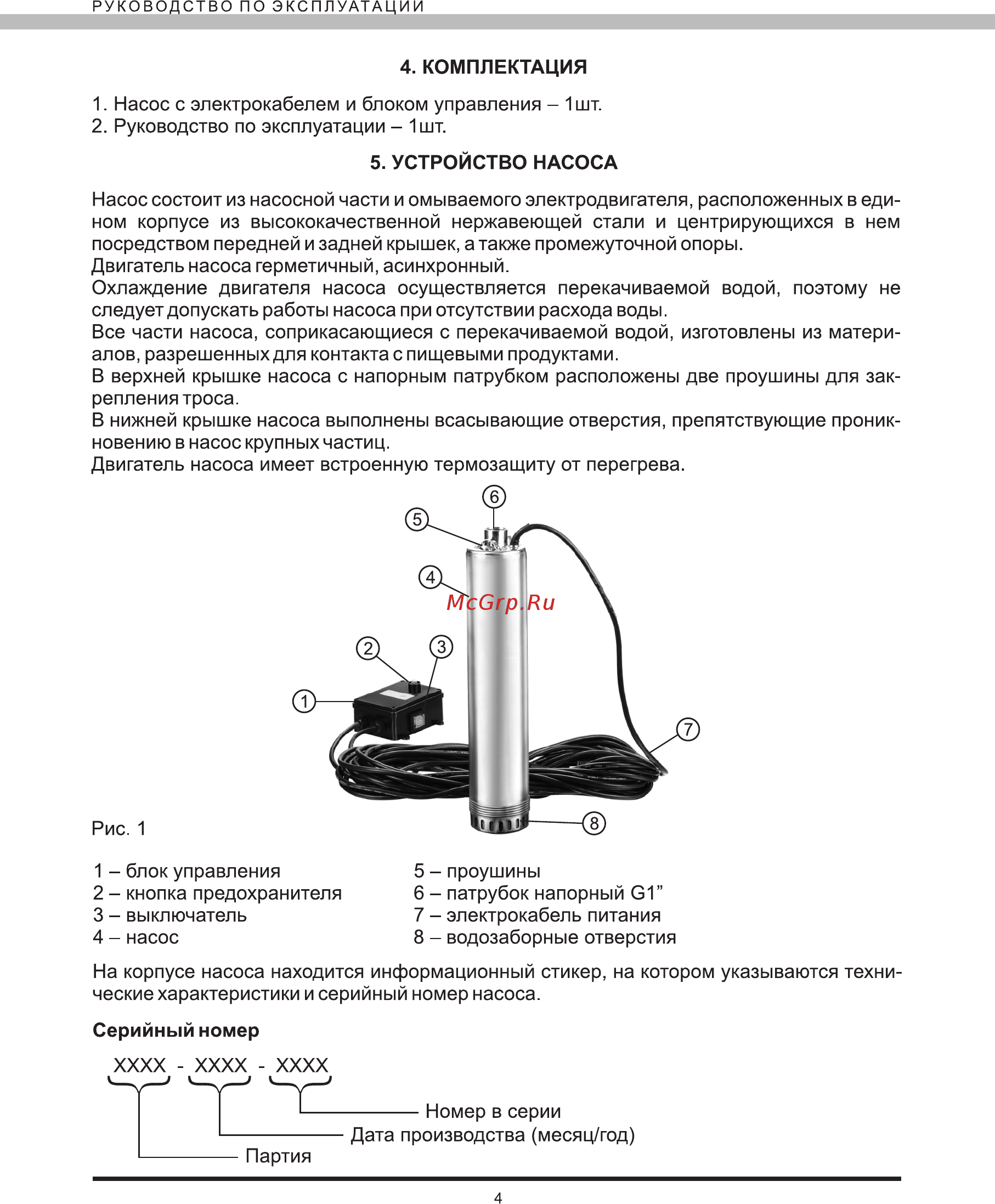 Elitech НГ 750-45 [4/8] Хххх хххх хххх