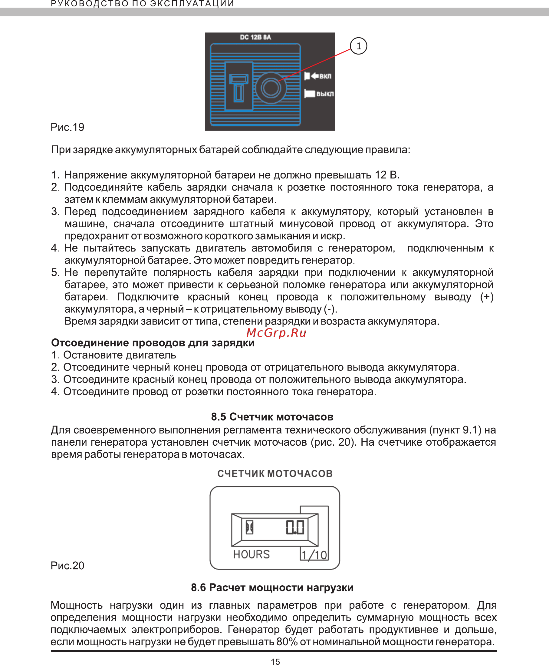 Elitech БИГ 1000Р Инструкция по эксплуатации онлайн [15/24] 269249
