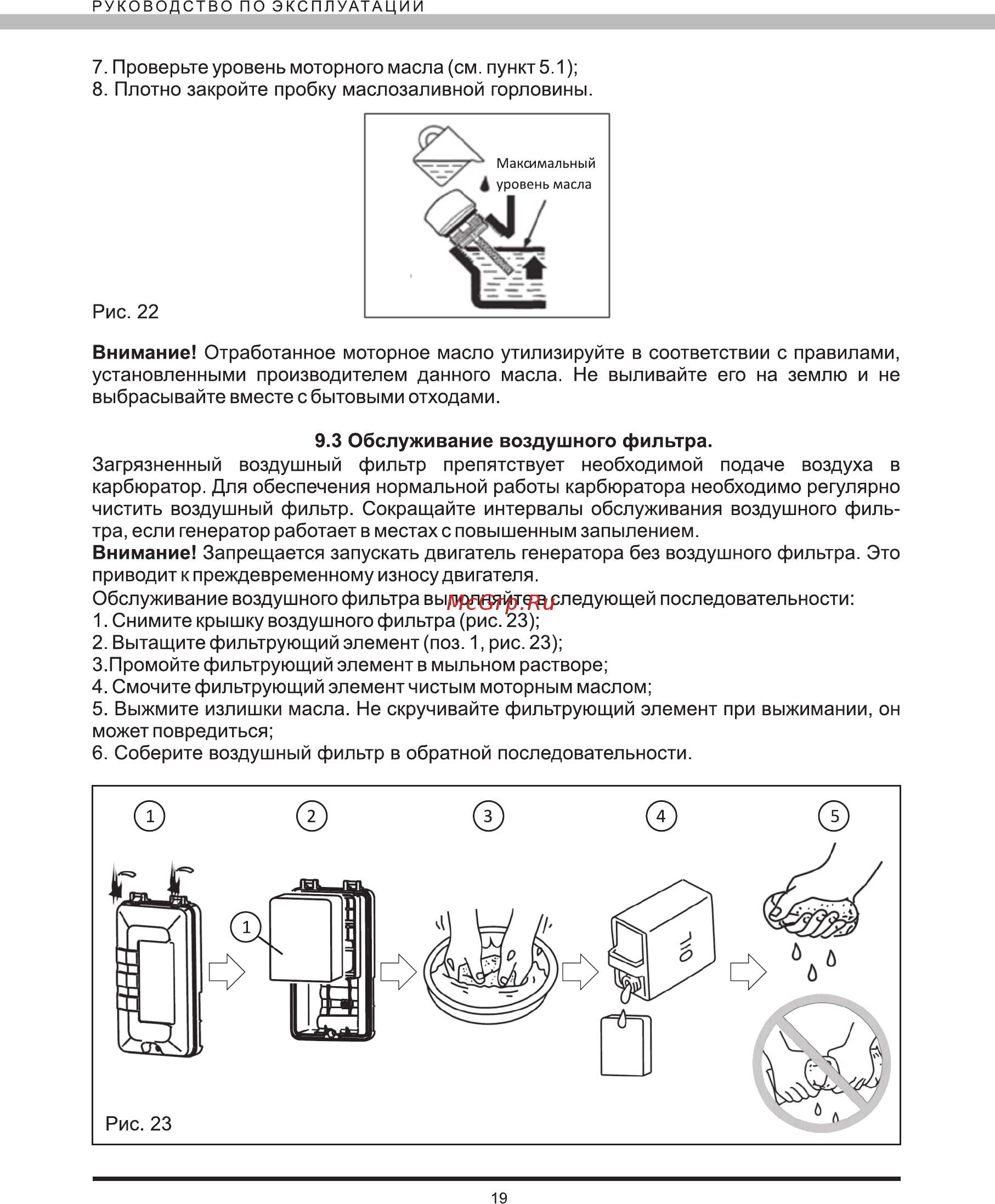Elitech БИГ 1000Р Инструкция по эксплуатации онлайн [19/24] 269249