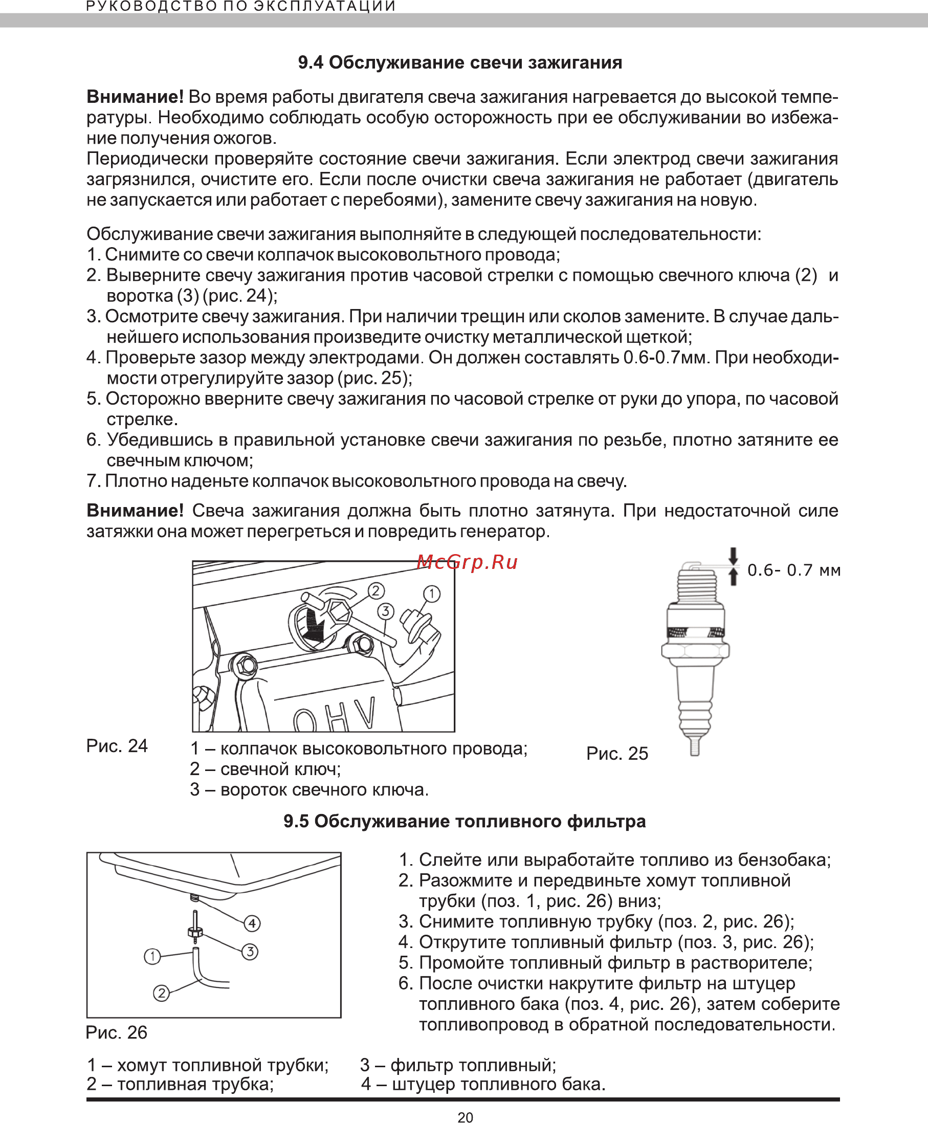 Elitech БИГ 1000Р Инструкция по эксплуатации онлайн [20/24] 269249