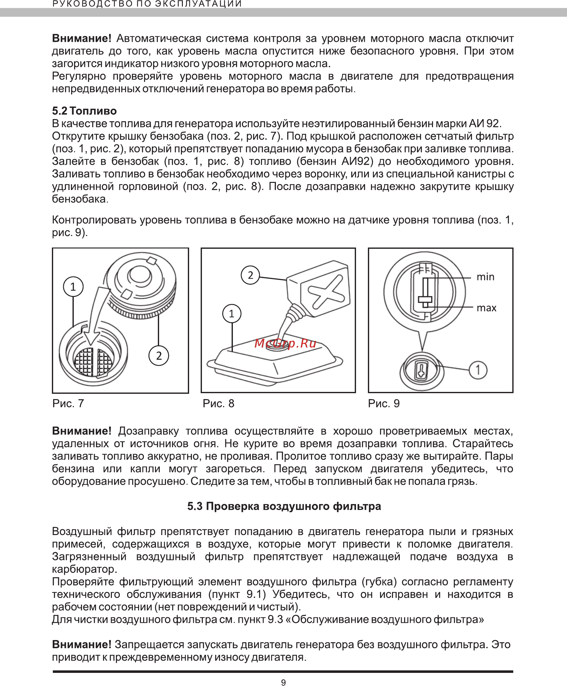 Elitech БИГ 1000Р Инструкция по эксплуатации онлайн [9/24] 269249