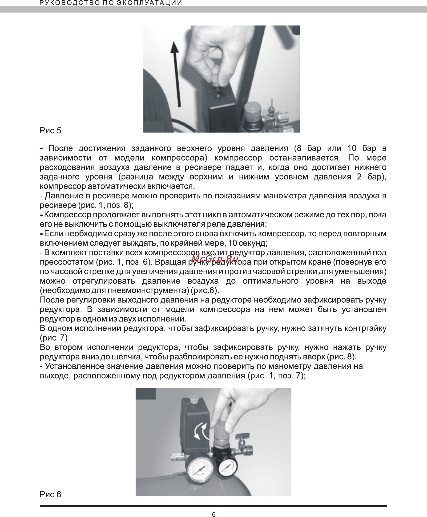Elitech VKM/50 СМ3 Инструкция по эксплуатации онлайн [6/12] 269274