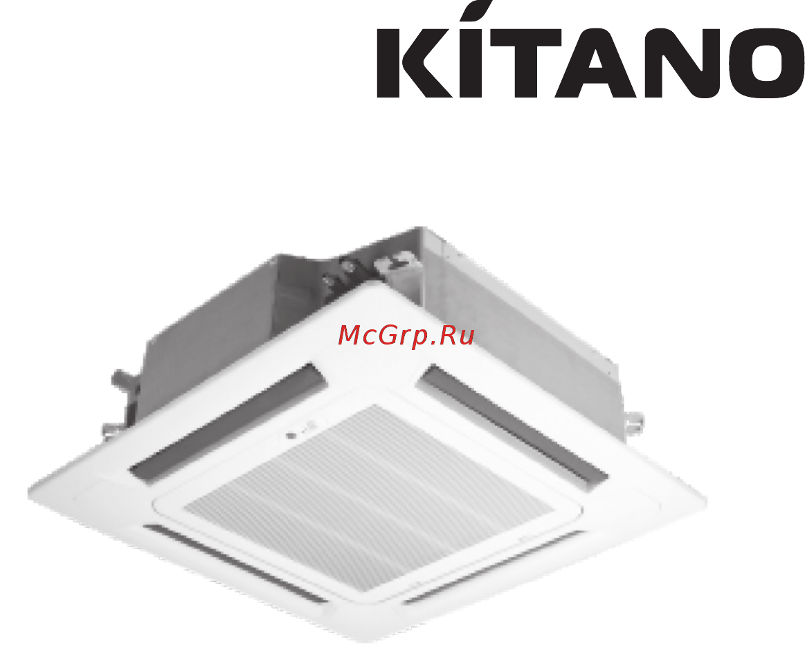 Kitano KC-Montaro-48 Инструкция по эксплуатации онлайн