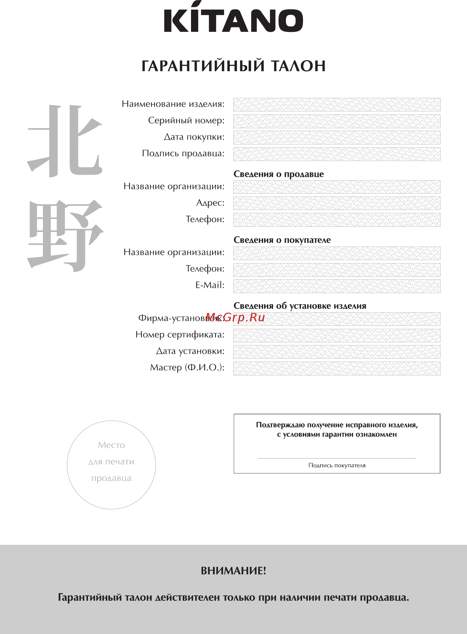 Kitano KC-Roka-18L Инструкция по эксплуатации онлайн [45/48] 269339