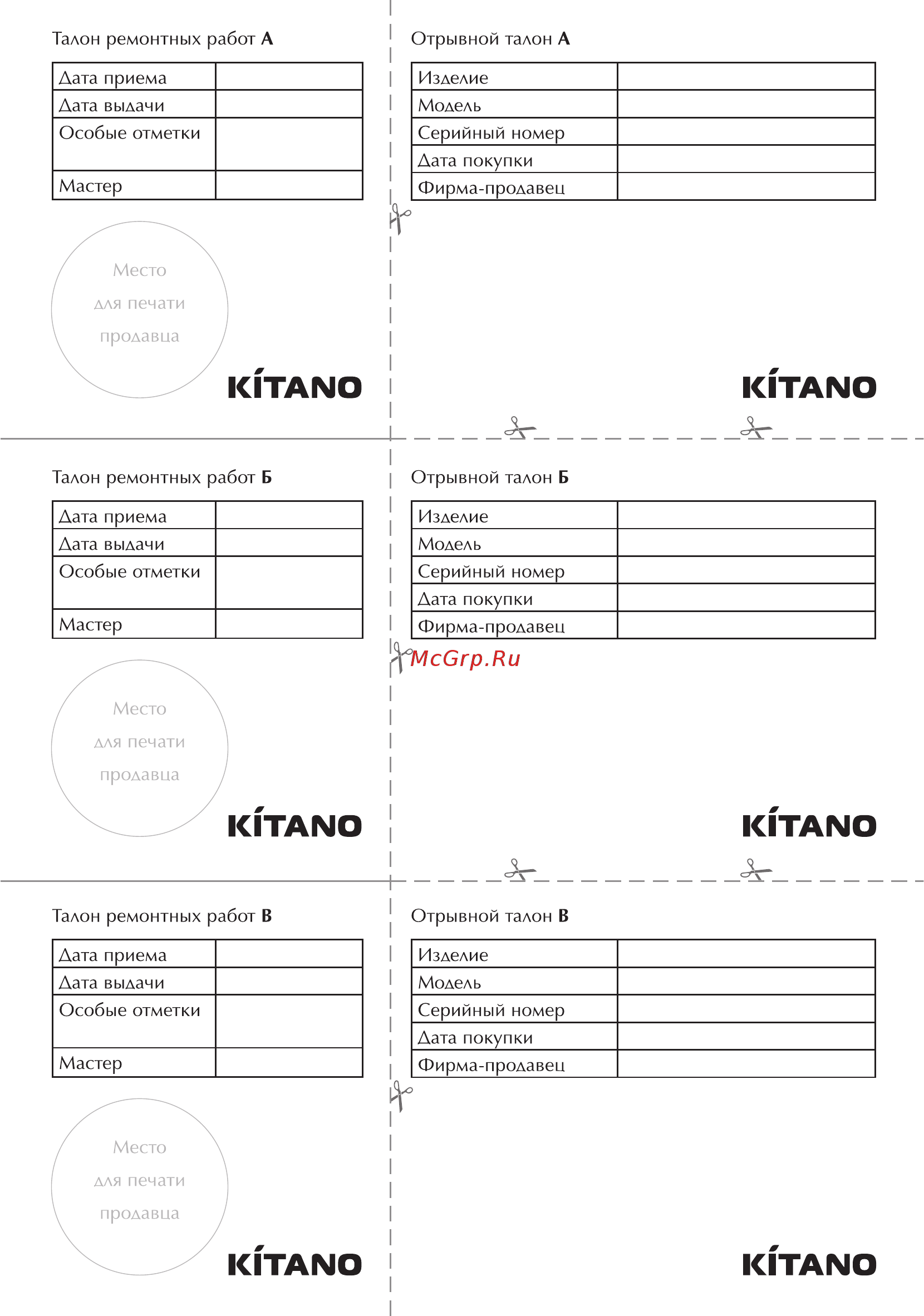 Kitano KC-Roka-48H Инструкция по эксплуатации онлайн [46/48] 269342