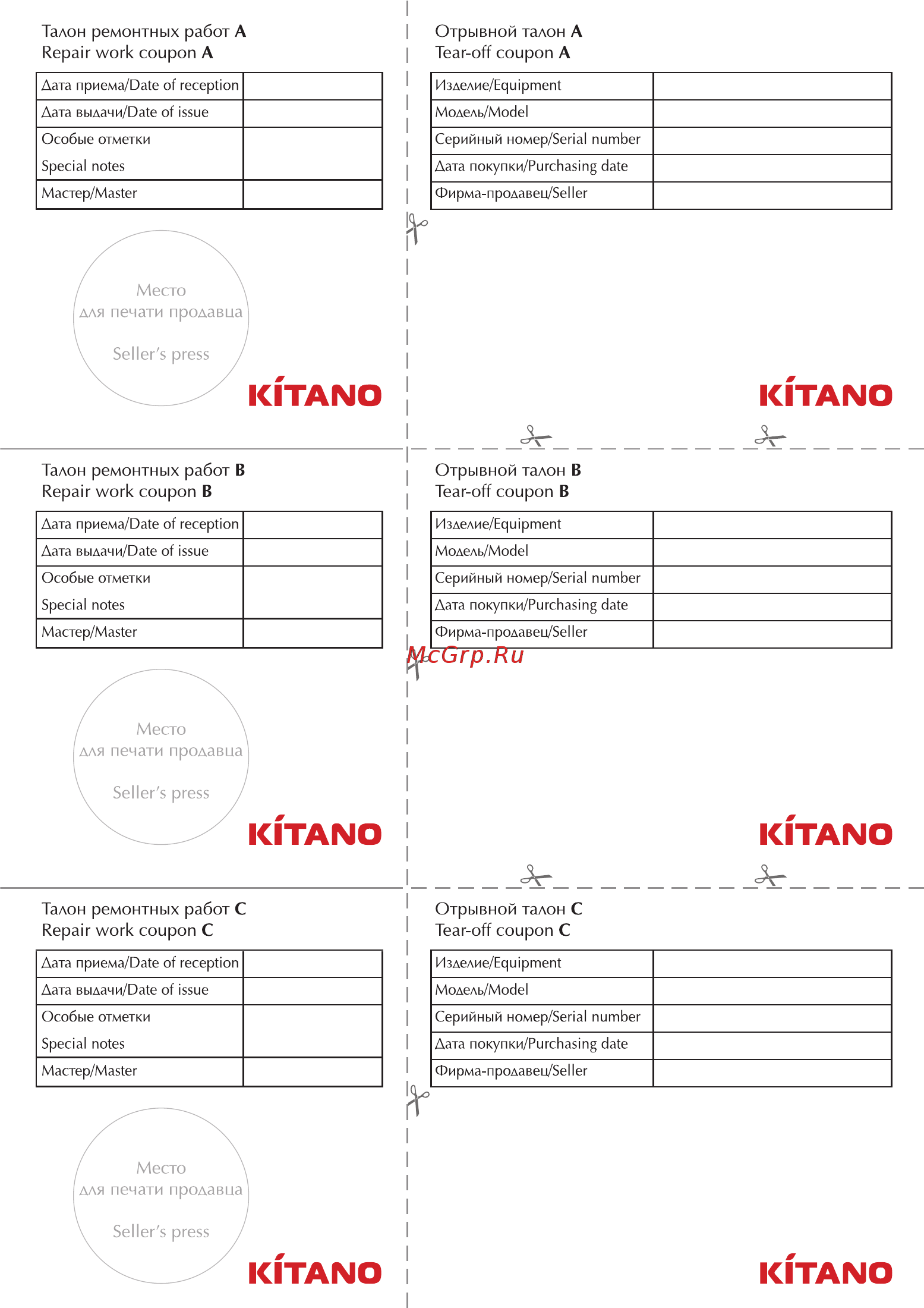 Kitano KC-Roka II-18M Инструкция по эксплуатации онлайн [63/64] 269344