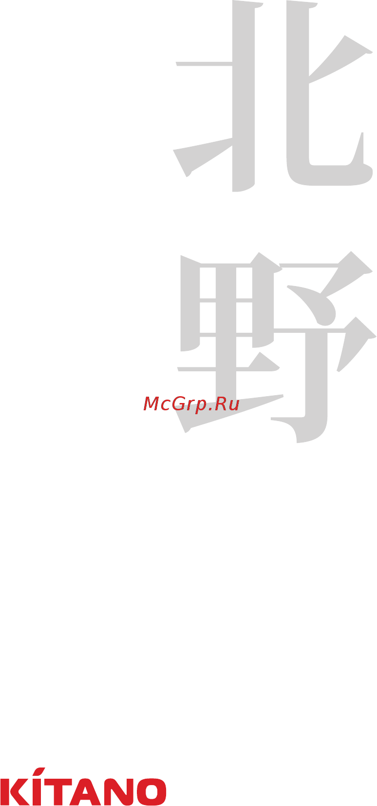Kitano KP-Kito-2R2P-51 Инструкция по эксплуатации онлайн [36/36] 269371