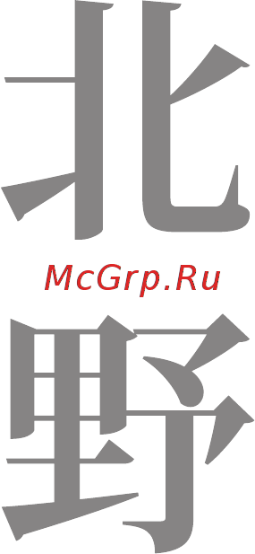 Kitano KP-Ume II-4W4P-40 Инструкция по эксплуатации онлайн [2/40] 269456