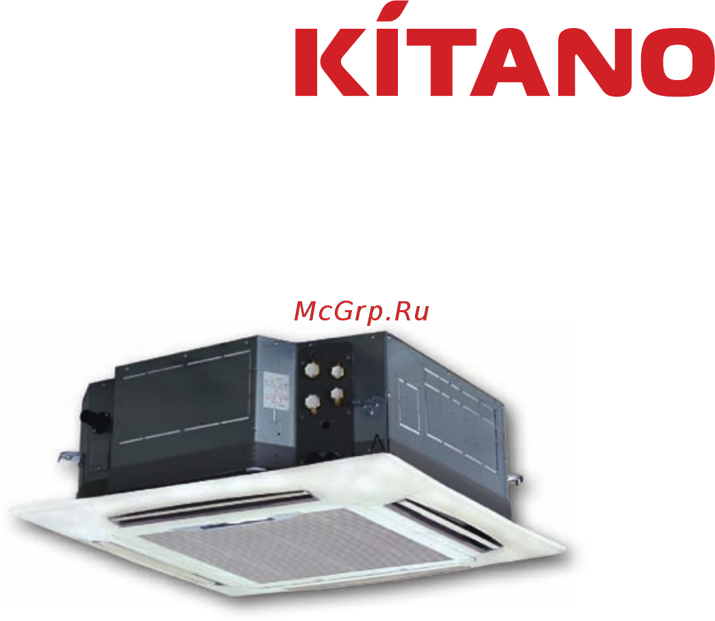 Kitano KP-Ume II-4W2P-120 Инструкция по эксплуатации онлайн
