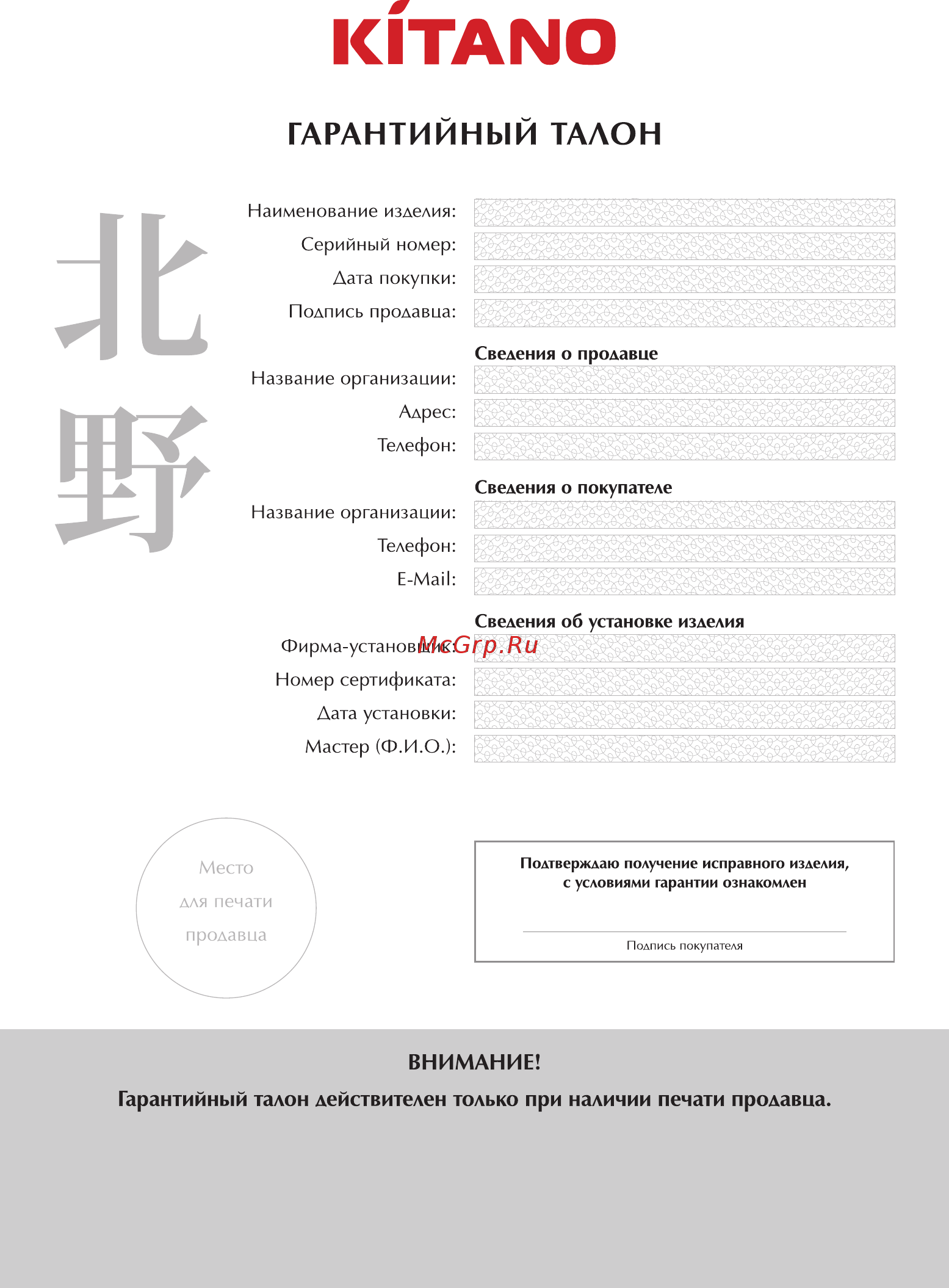 Kitano KP-Ume II-4W4P-120 Инструкция по эксплуатации онлайн [36/40] 269468