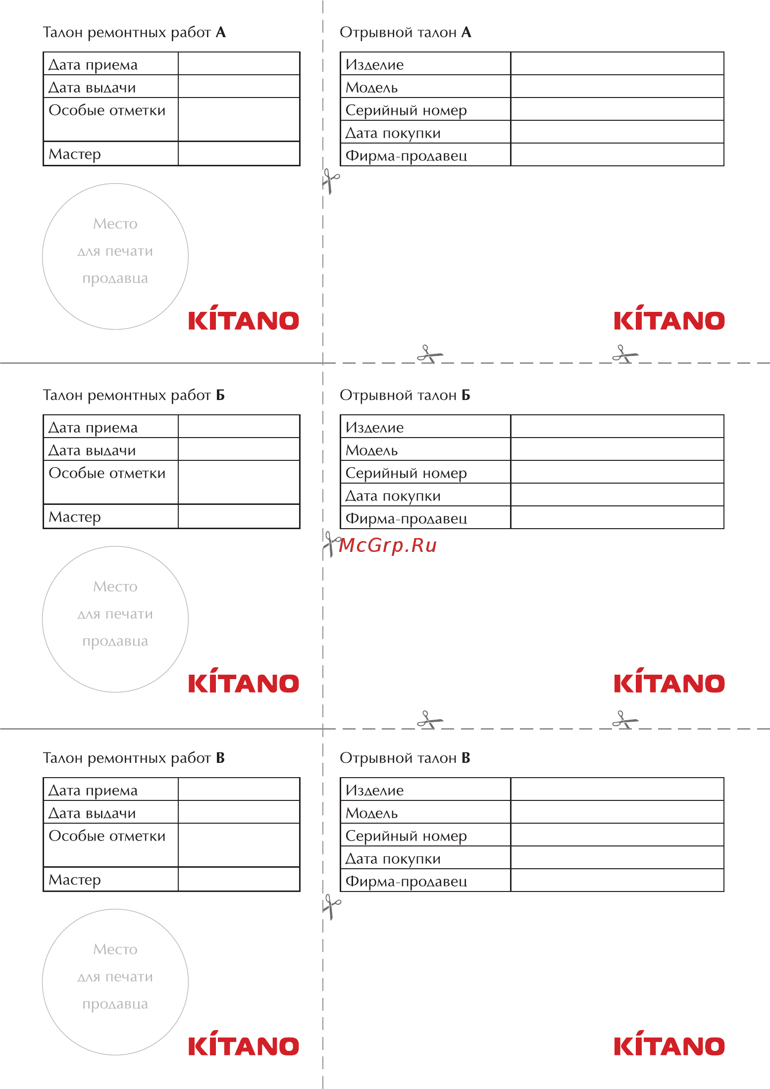 Kitano KP-Ume II-4W4P-120 Инструкция по эксплуатации онлайн [37/40] 269468