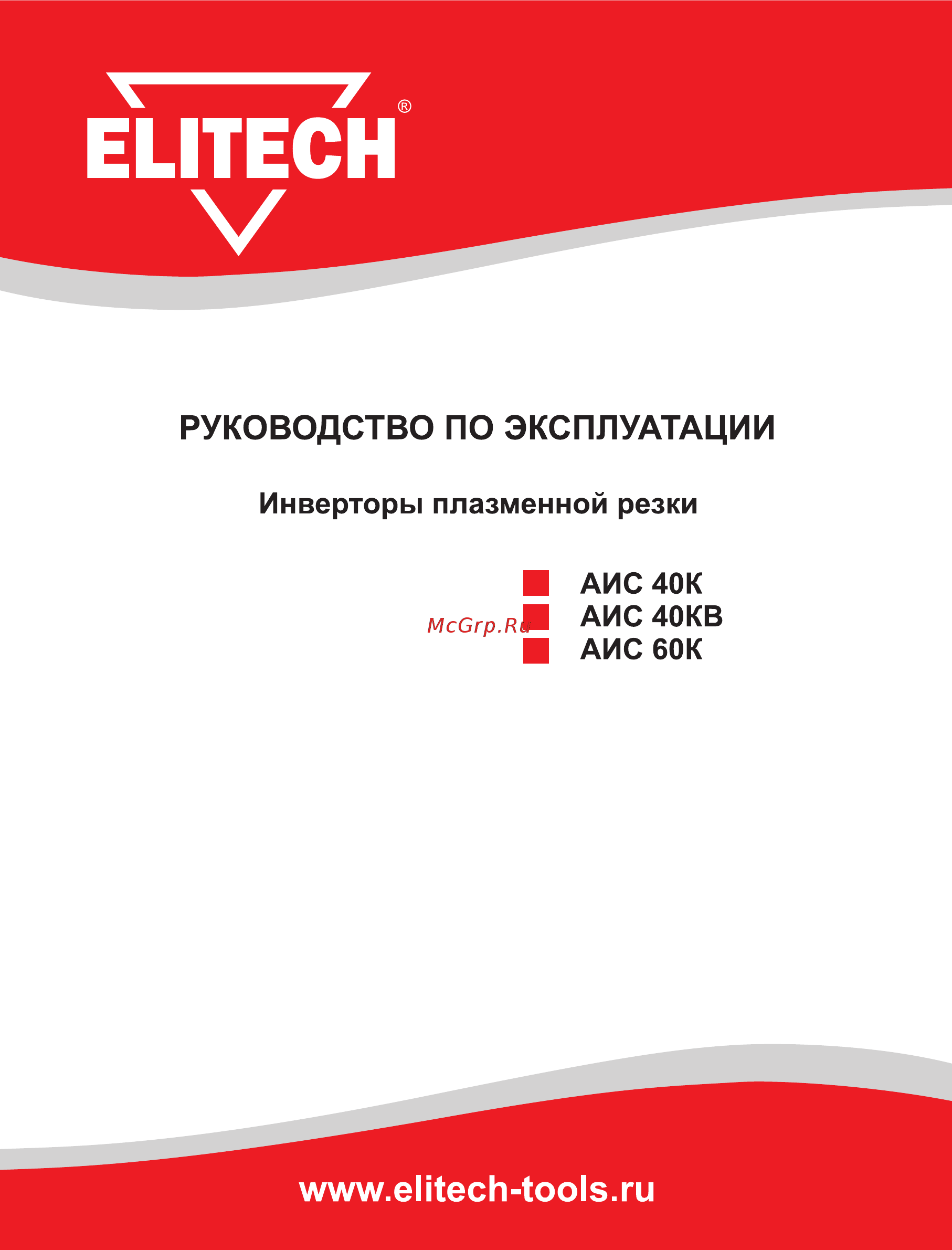 Elitech АИС 40К Инструкция по эксплуатации онлайн